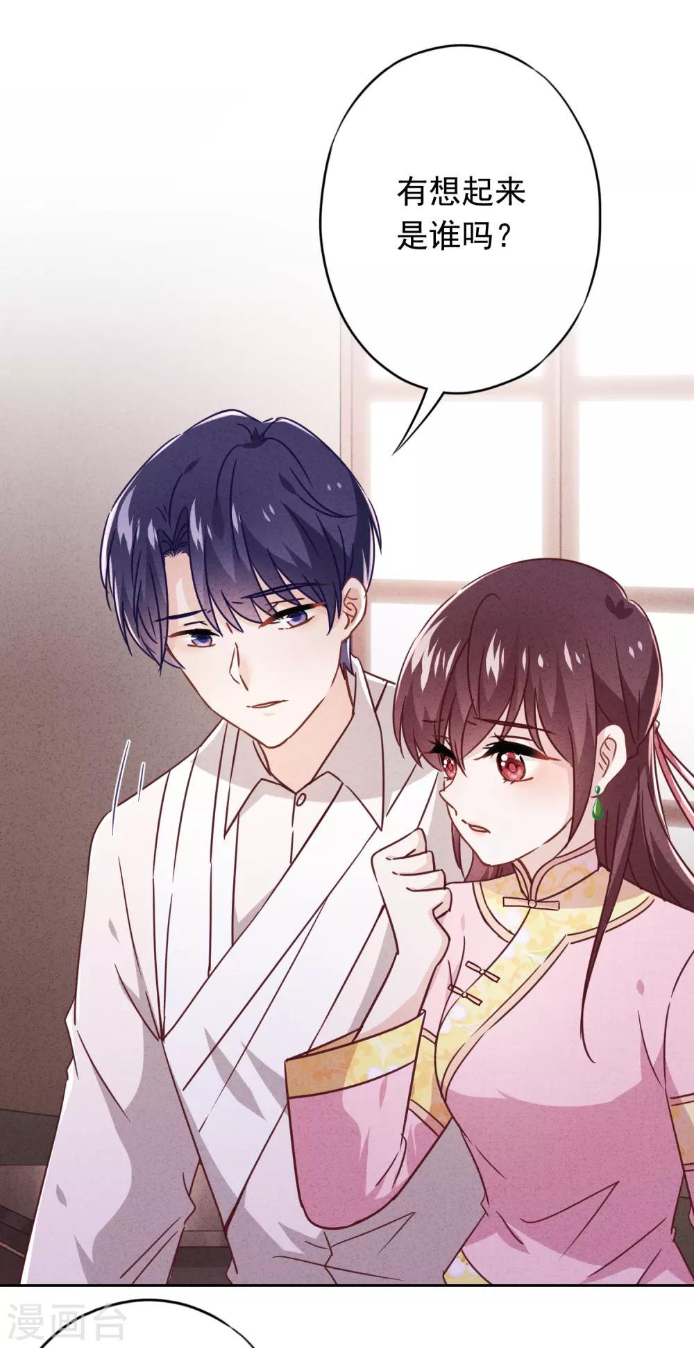第78话 闺蜜变身后妈？-第83话