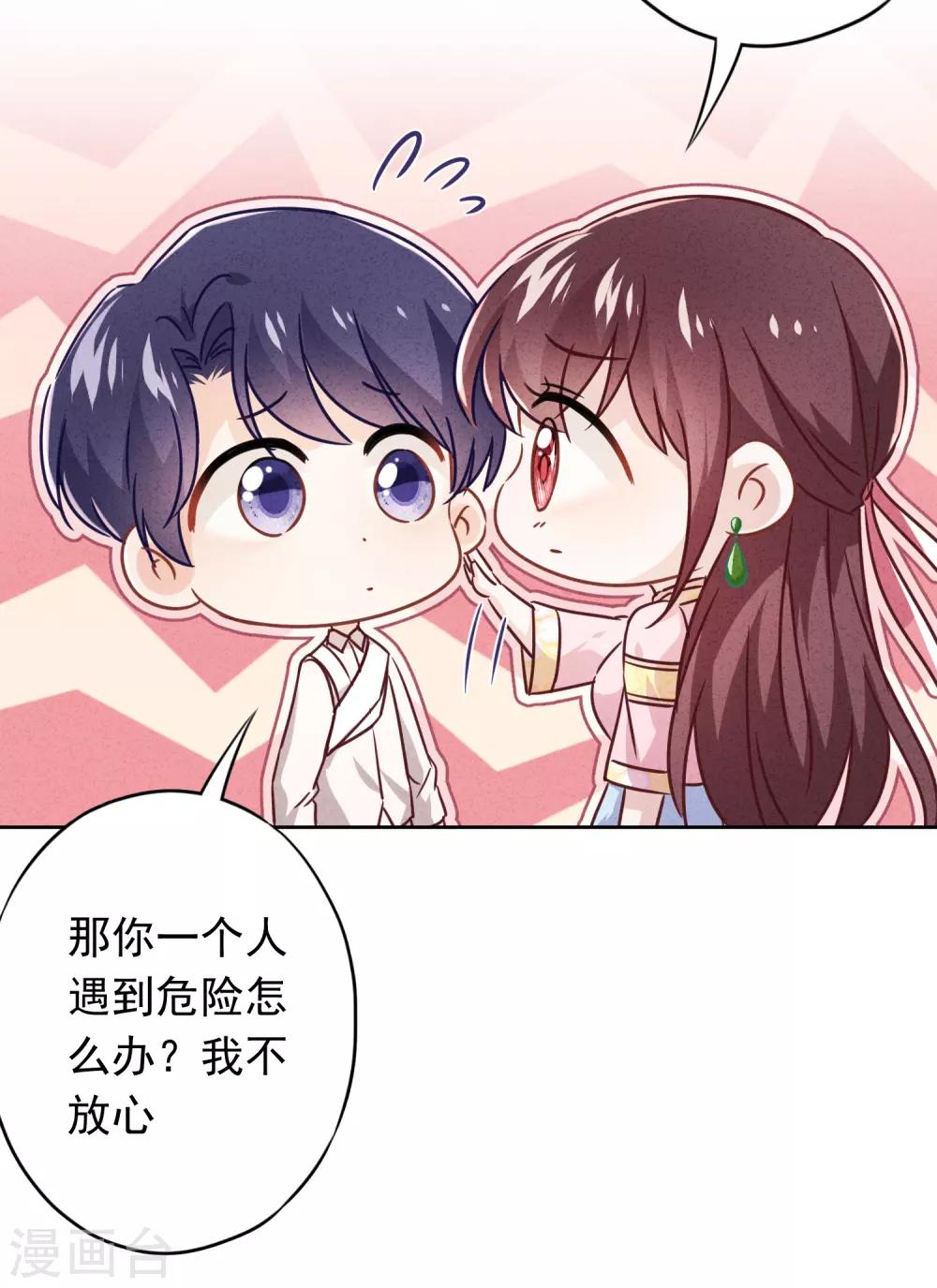 第78话 闺蜜变身后妈？-第83话