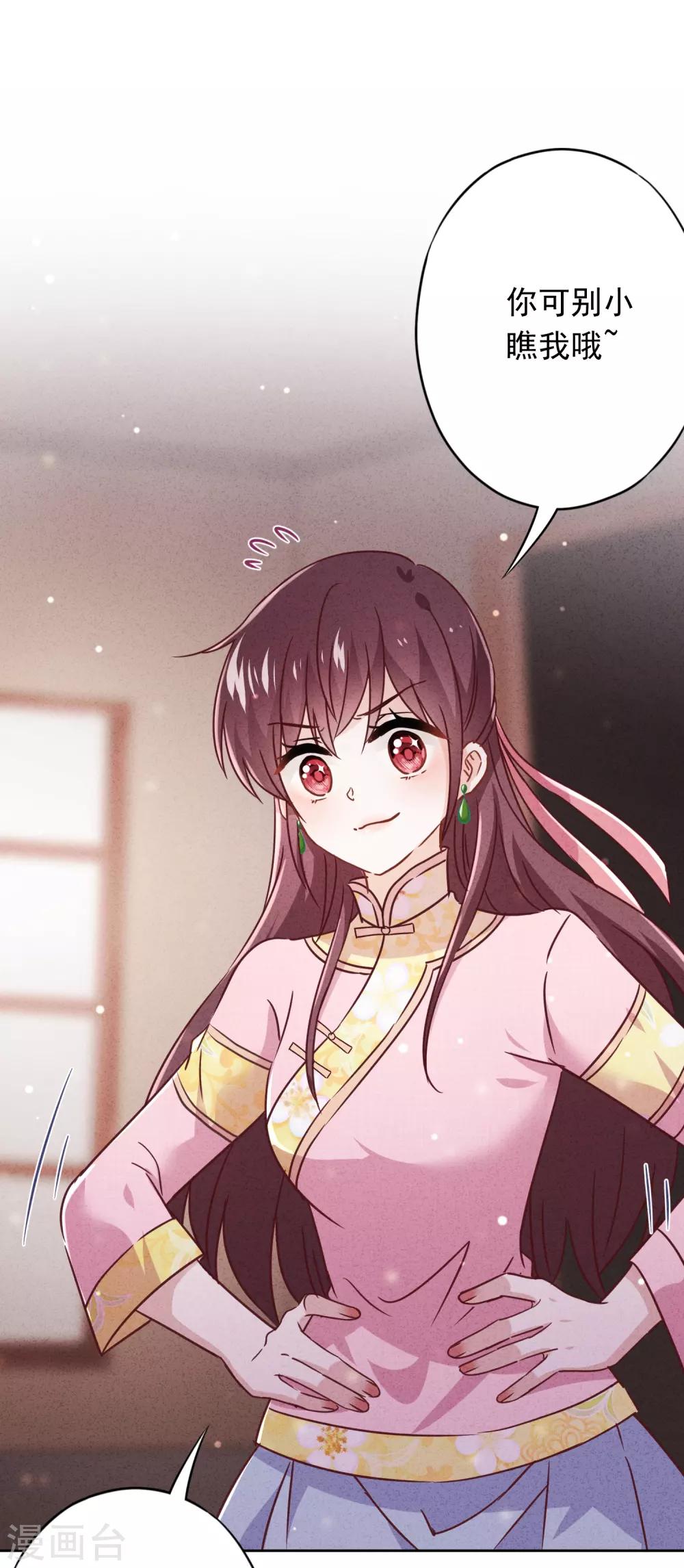 第78话 闺蜜变身后妈？-第83话