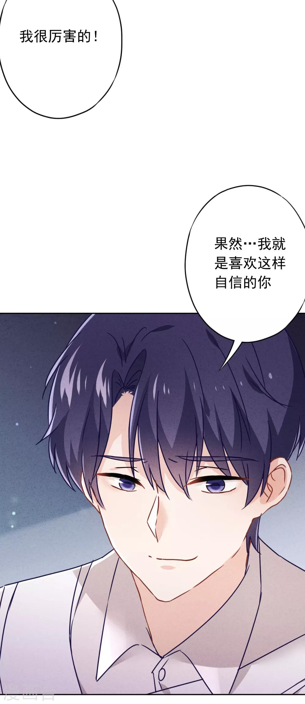 第78话 闺蜜变身后妈？-第83话