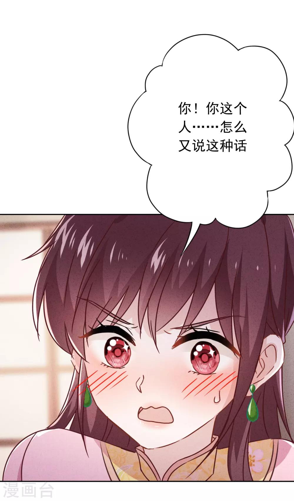 第78话 闺蜜变身后妈？-第83话
