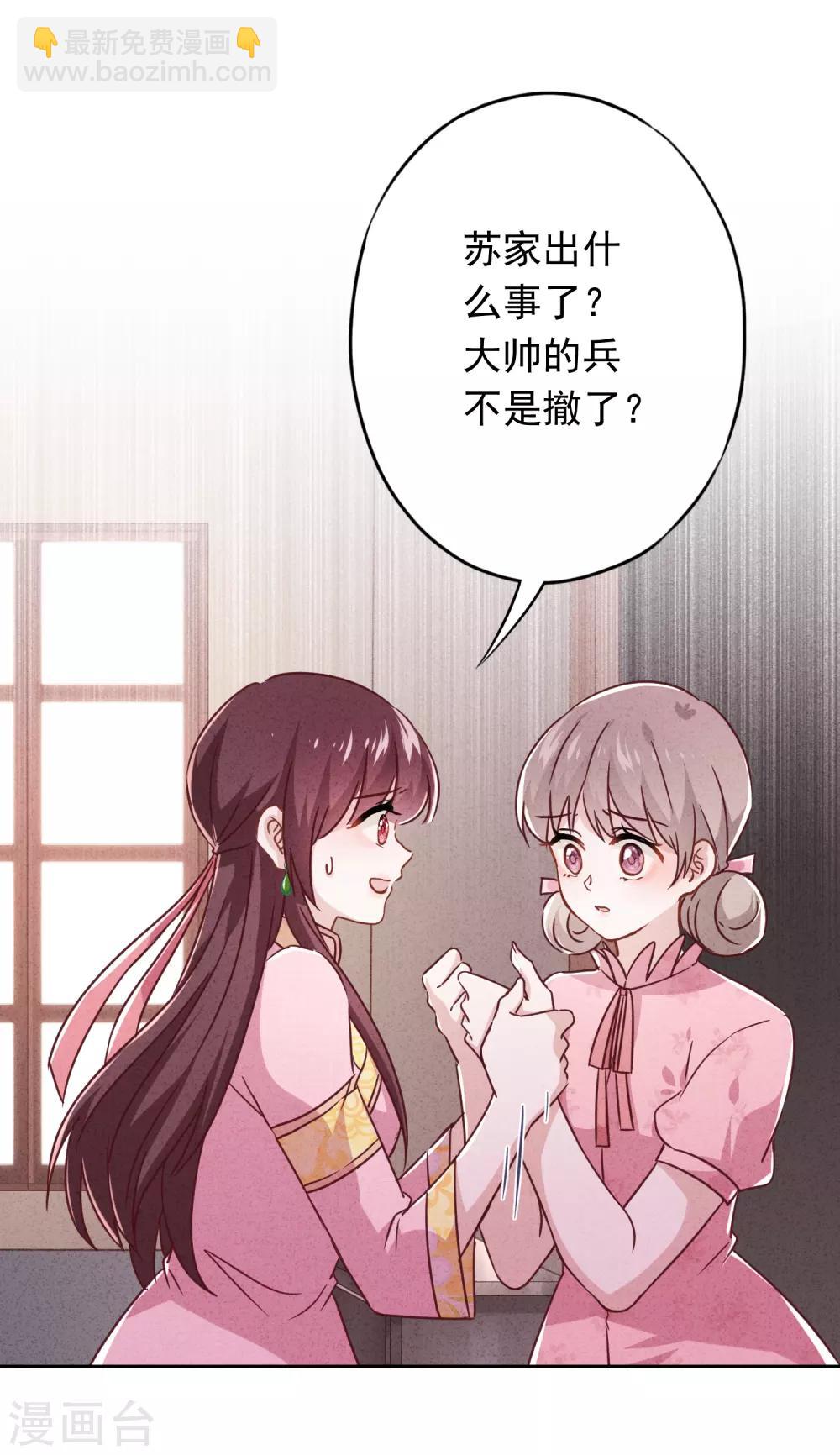 第78话 闺蜜变身后妈？-第83话