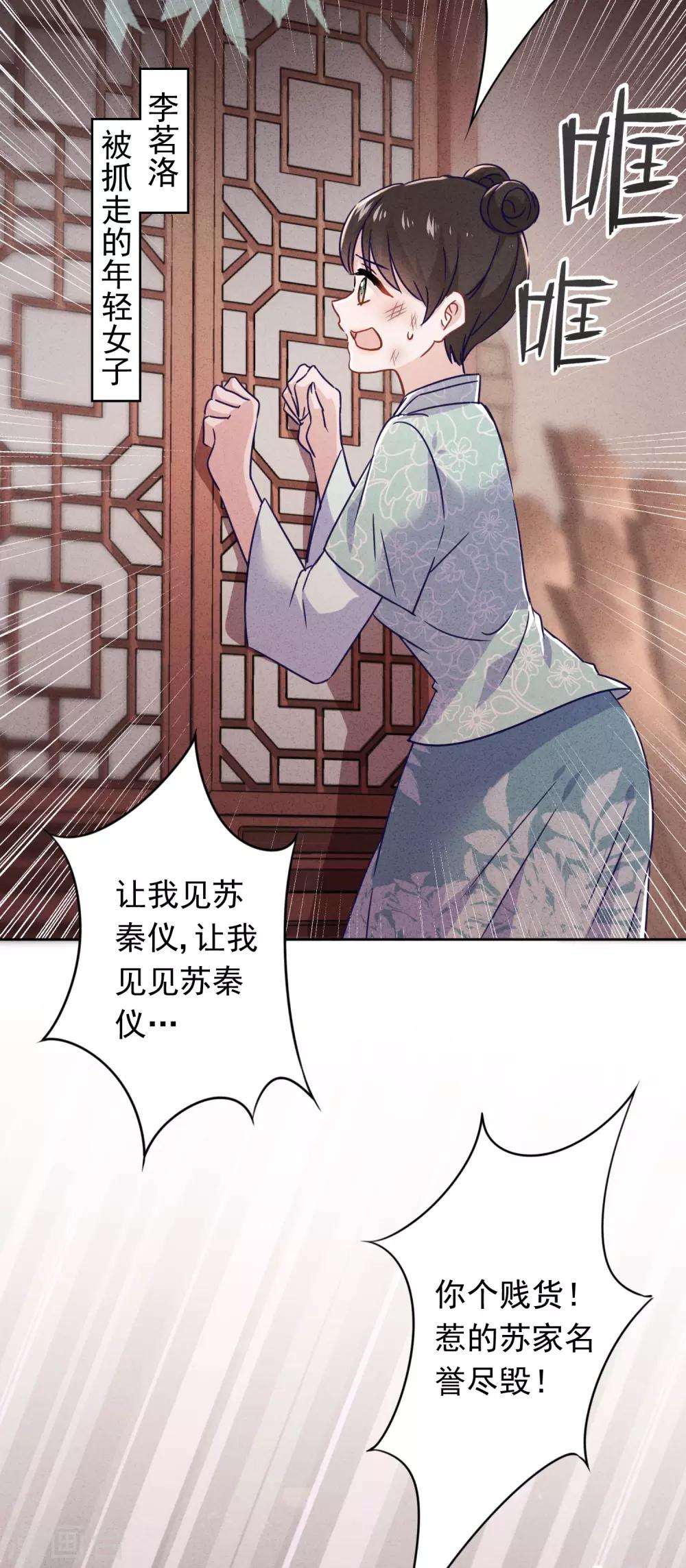 第78话 闺蜜变身后妈？-第83话