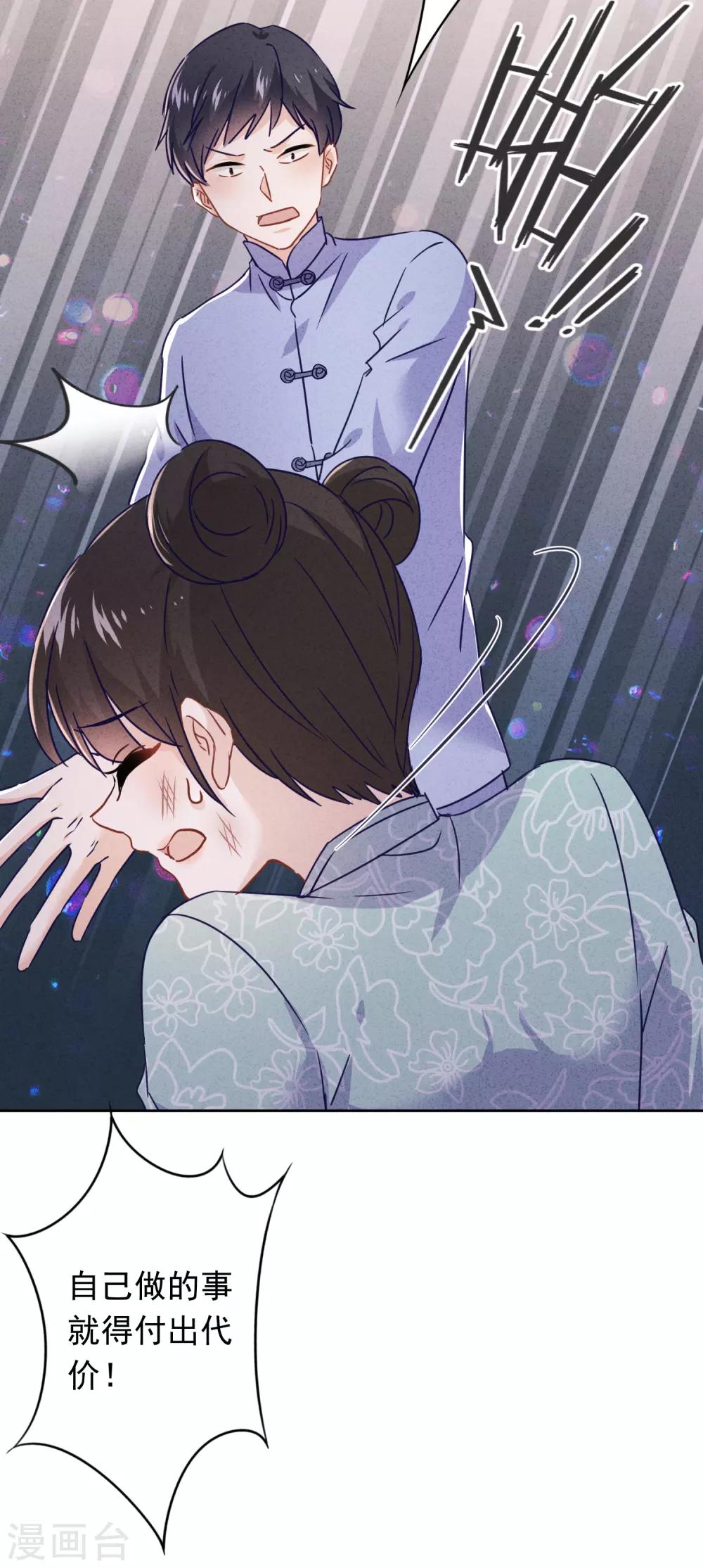 第78话 闺蜜变身后妈？-第83话