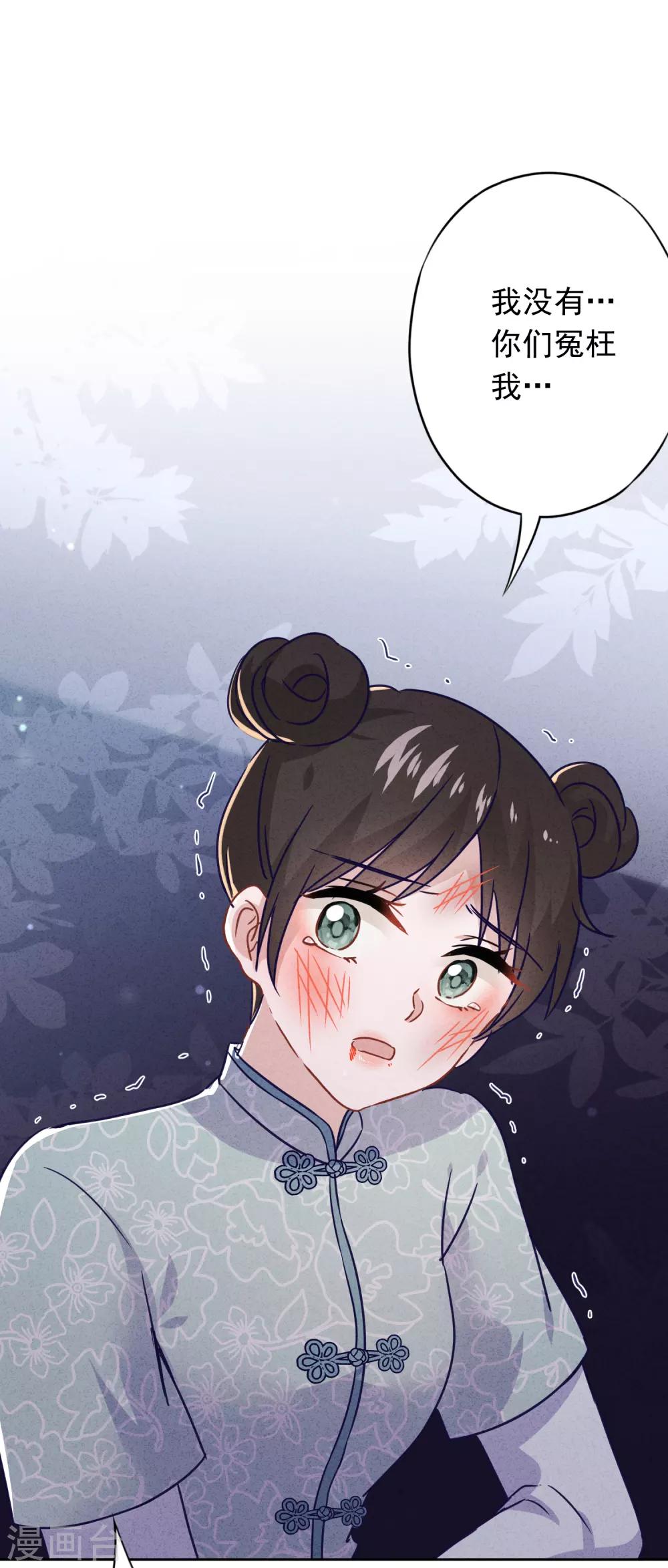 第78话 闺蜜变身后妈？-第83话