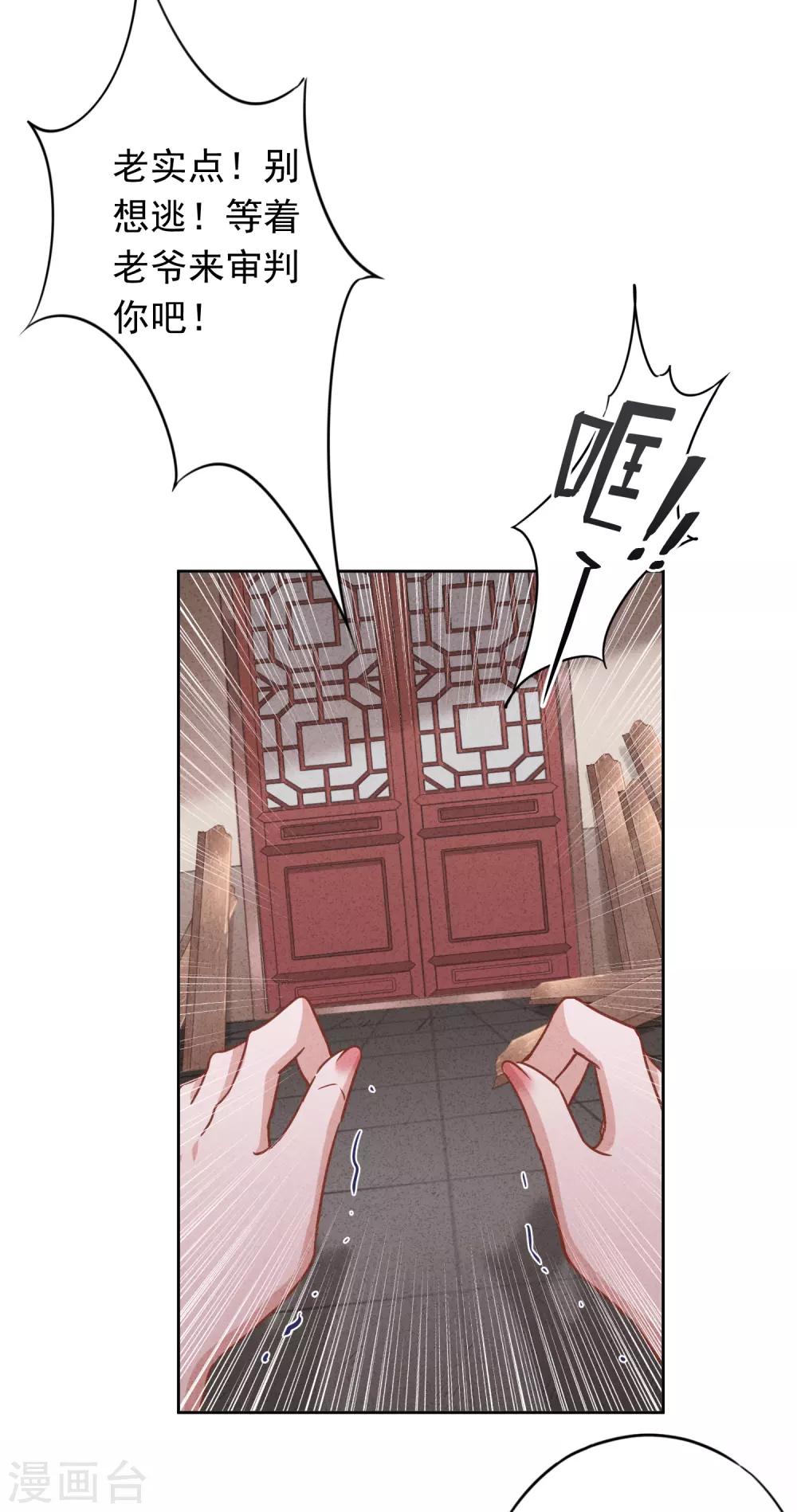 第78话 闺蜜变身后妈？-第83话