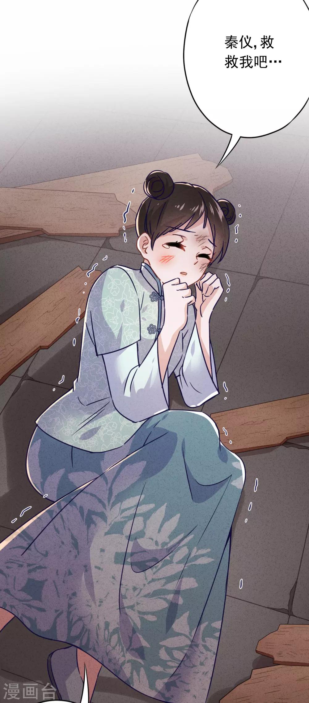 第78话 闺蜜变身后妈？-第83话