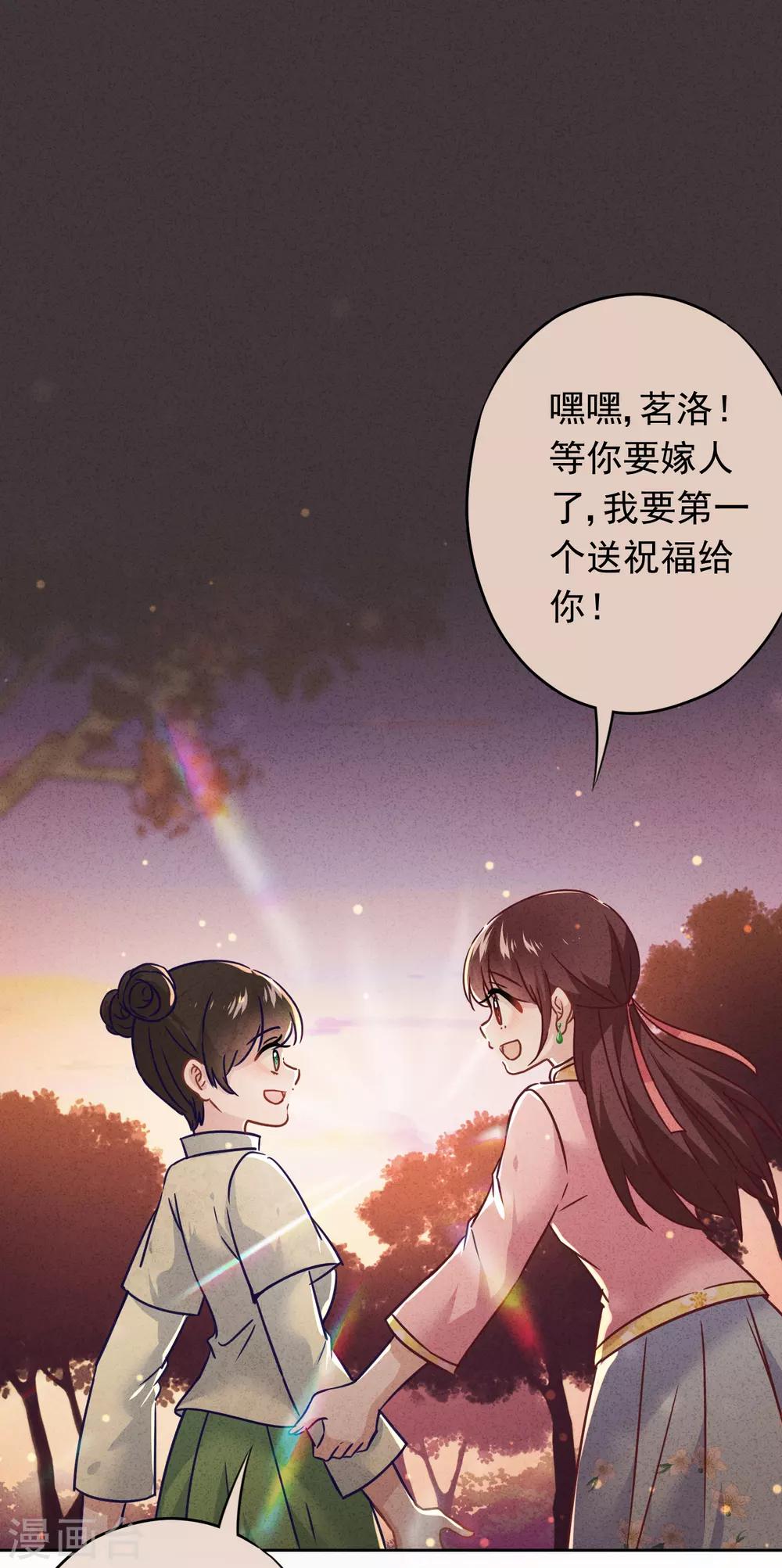 第78话 闺蜜变身后妈？-第83话
