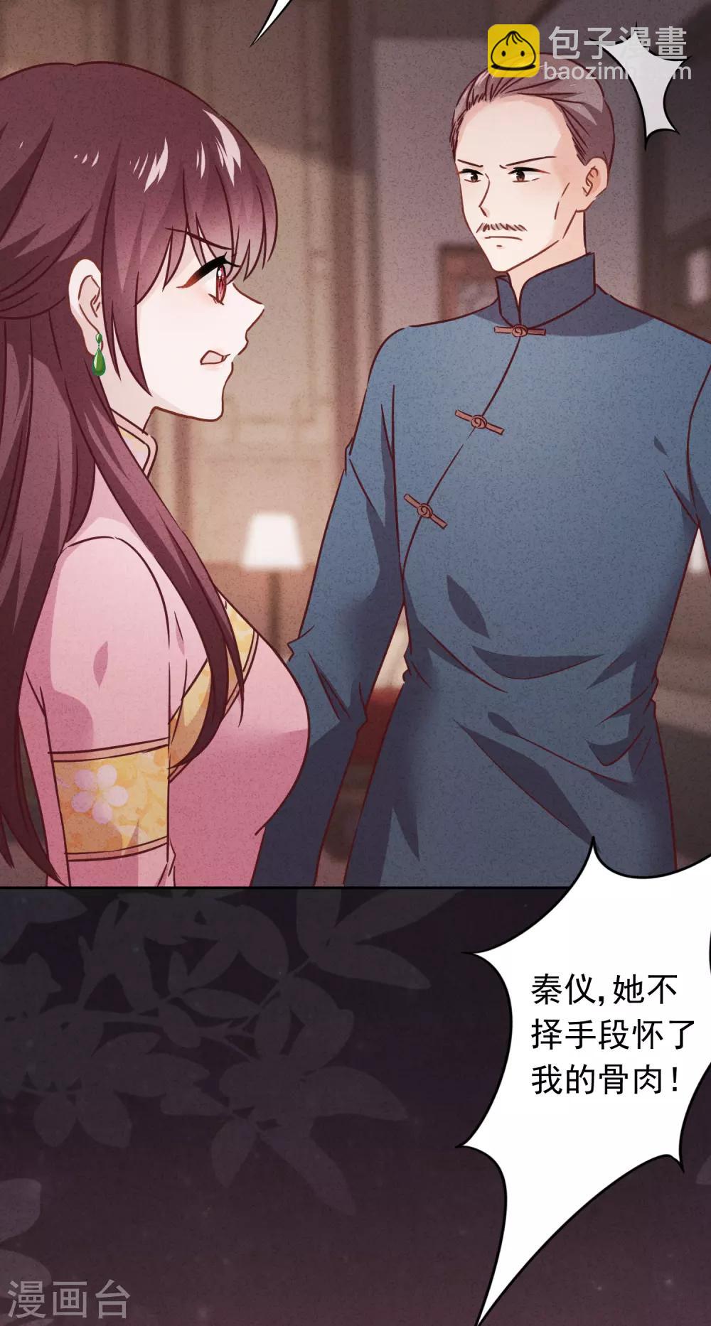 第78话 闺蜜变身后妈？-第83话