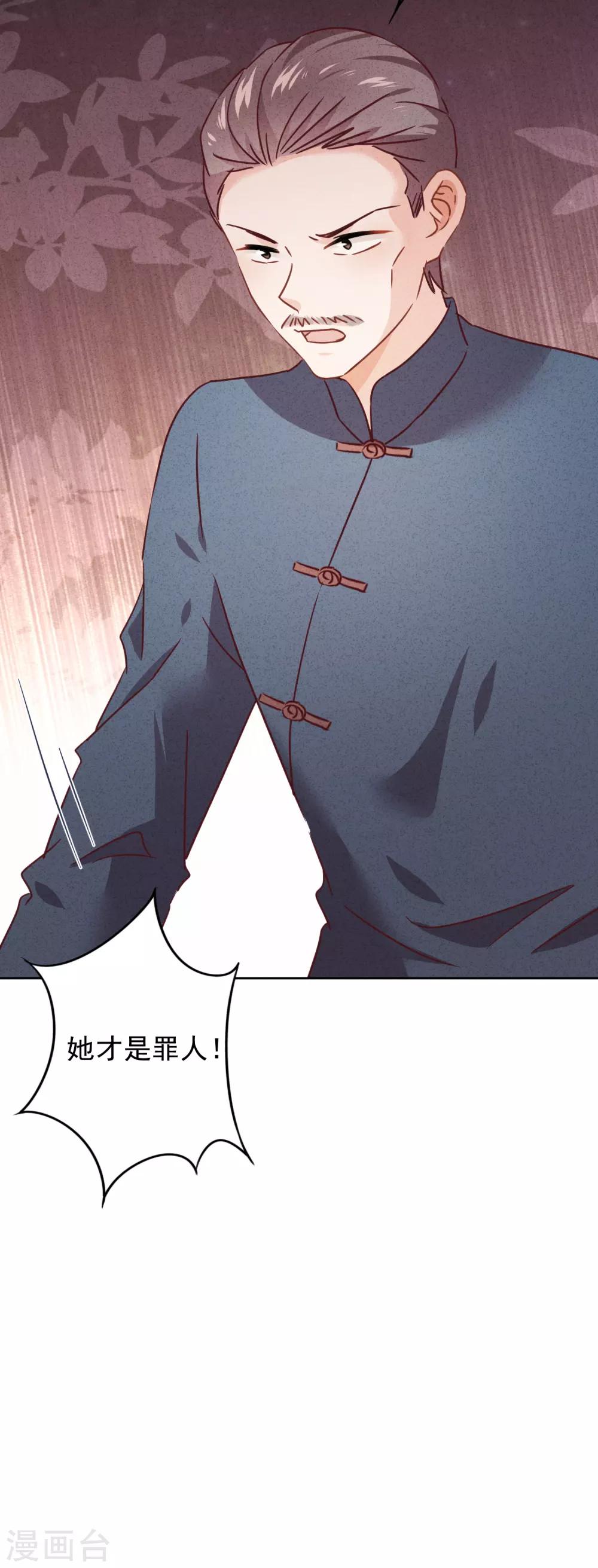 第78话 闺蜜变身后妈？-第83话