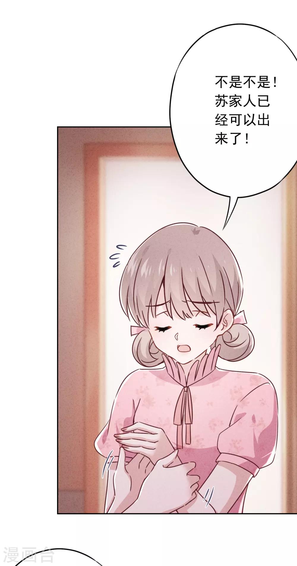 第78话 闺蜜变身后妈？-第83话