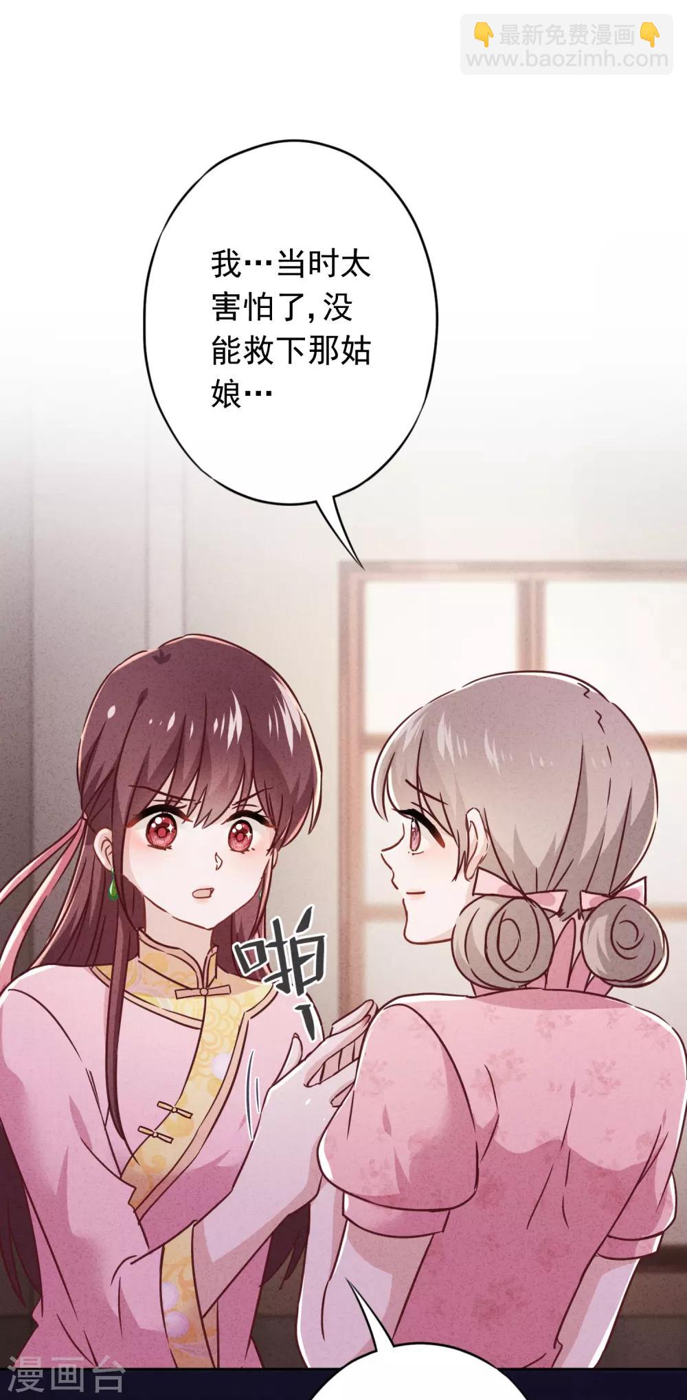 第78话 闺蜜变身后妈？-第83话