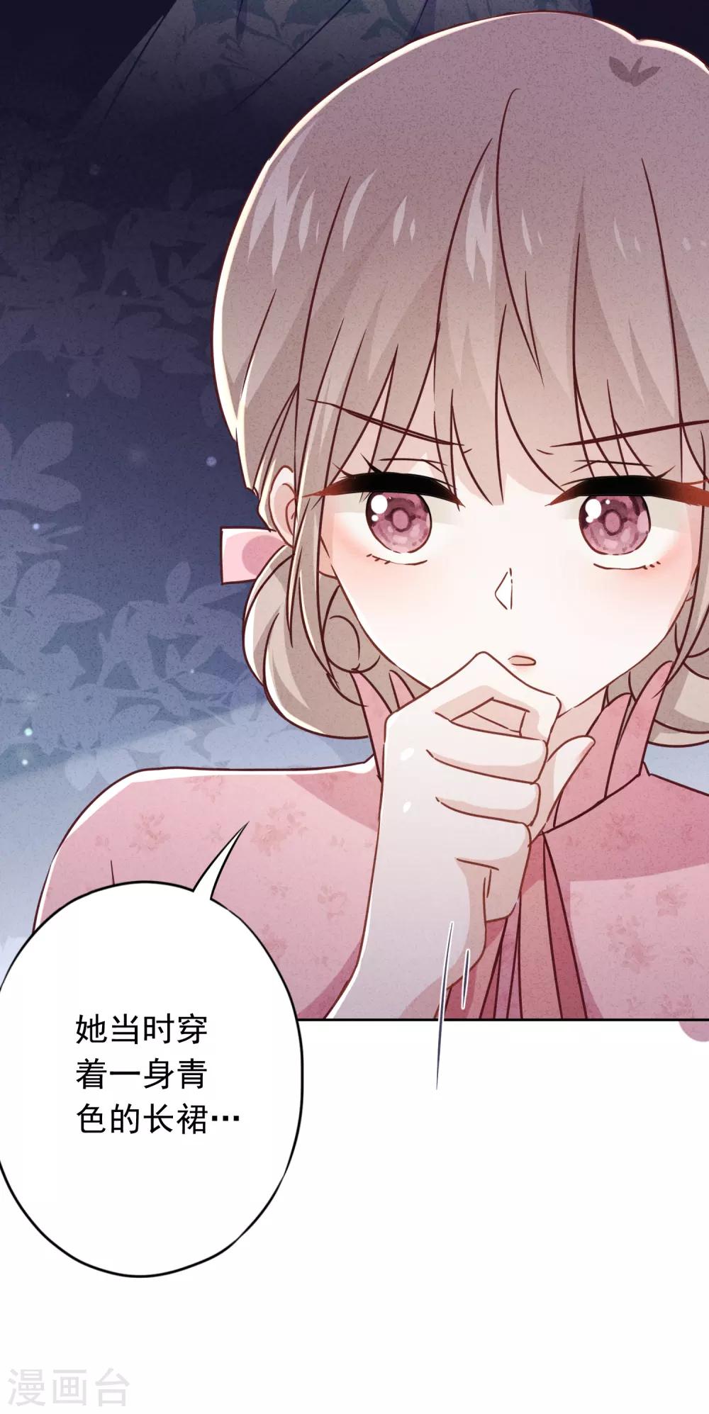 第78话 闺蜜变身后妈？-第83话