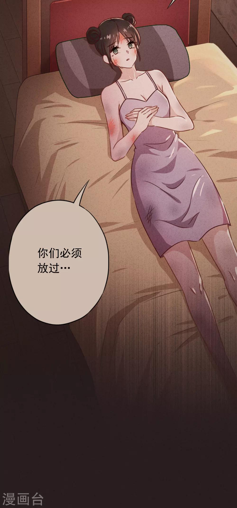第80话 男人的借口真多！-第85话