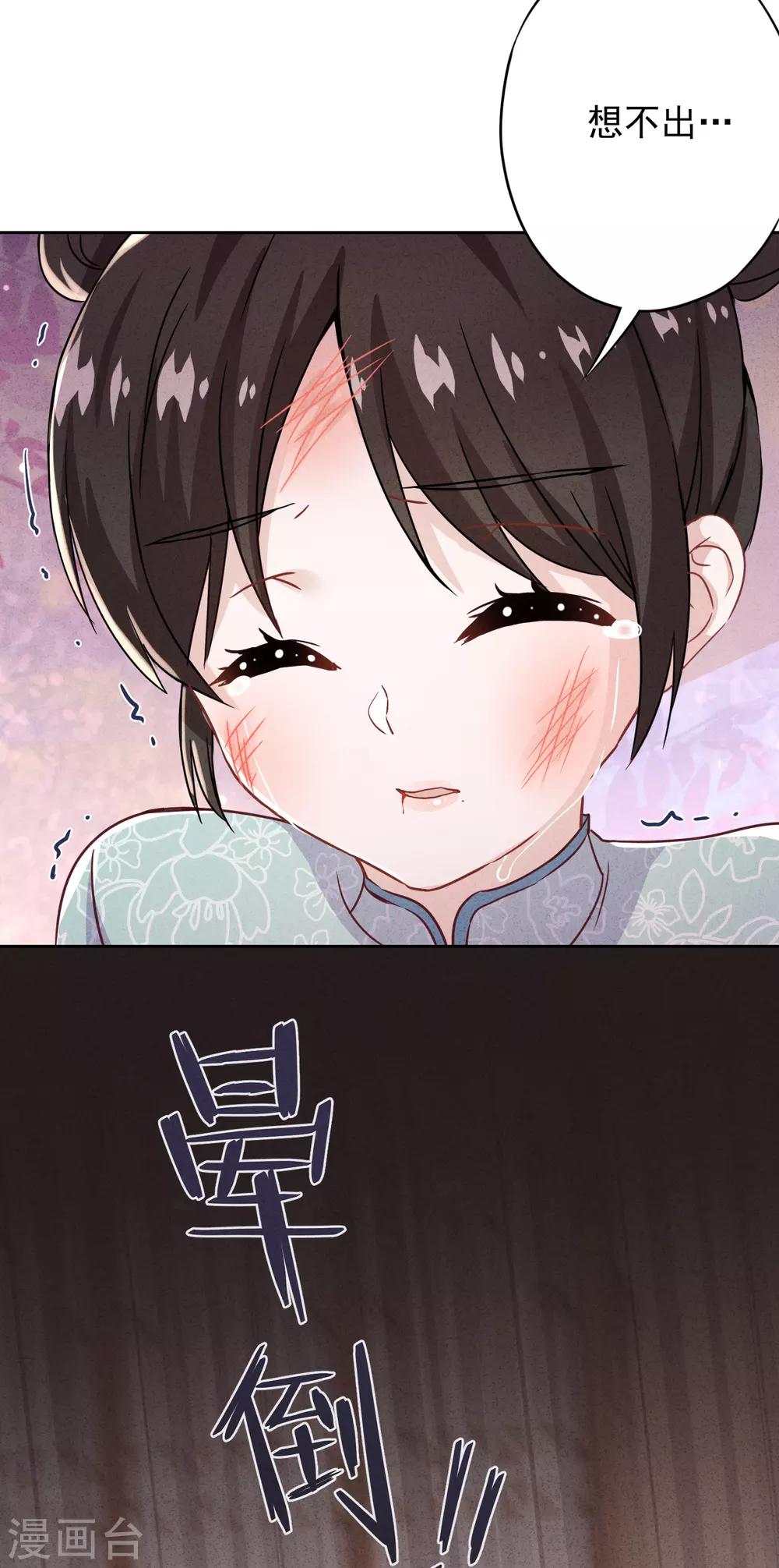 第80话 男人的借口真多！-第85话