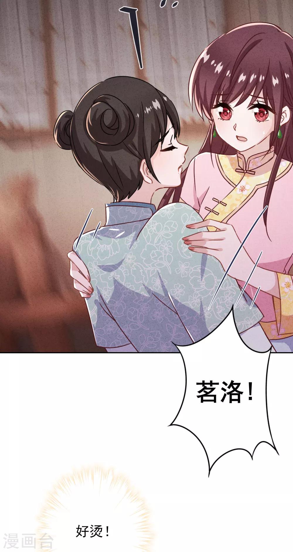 第80话 男人的借口真多！-第85话
