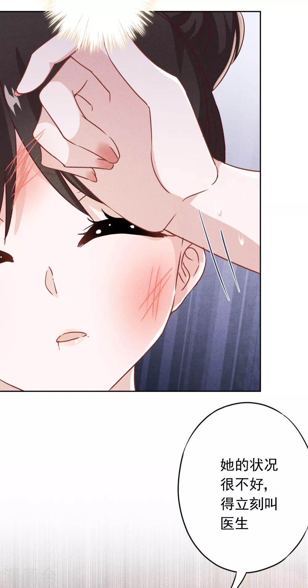 第80话 男人的借口真多！-第85话
