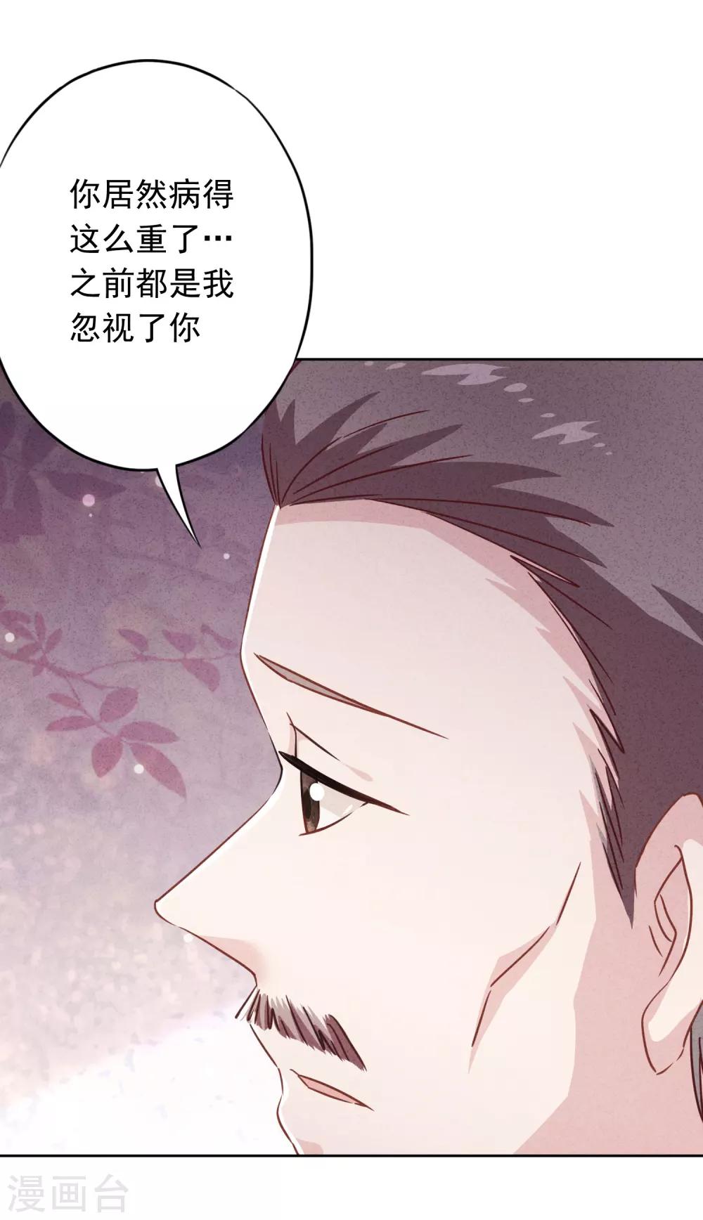 第80话 男人的借口真多！-第85话