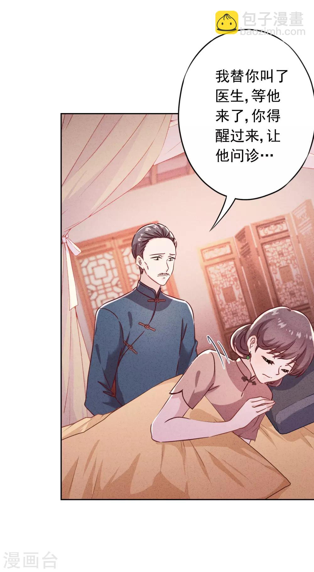 第80话 男人的借口真多！-第85话