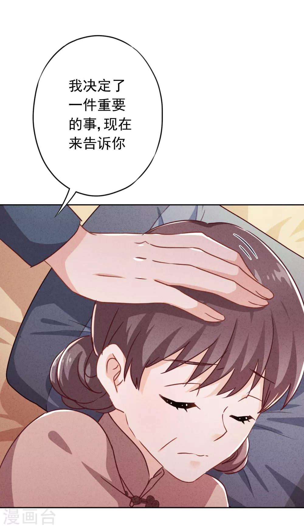 第80话 男人的借口真多！-第85话
