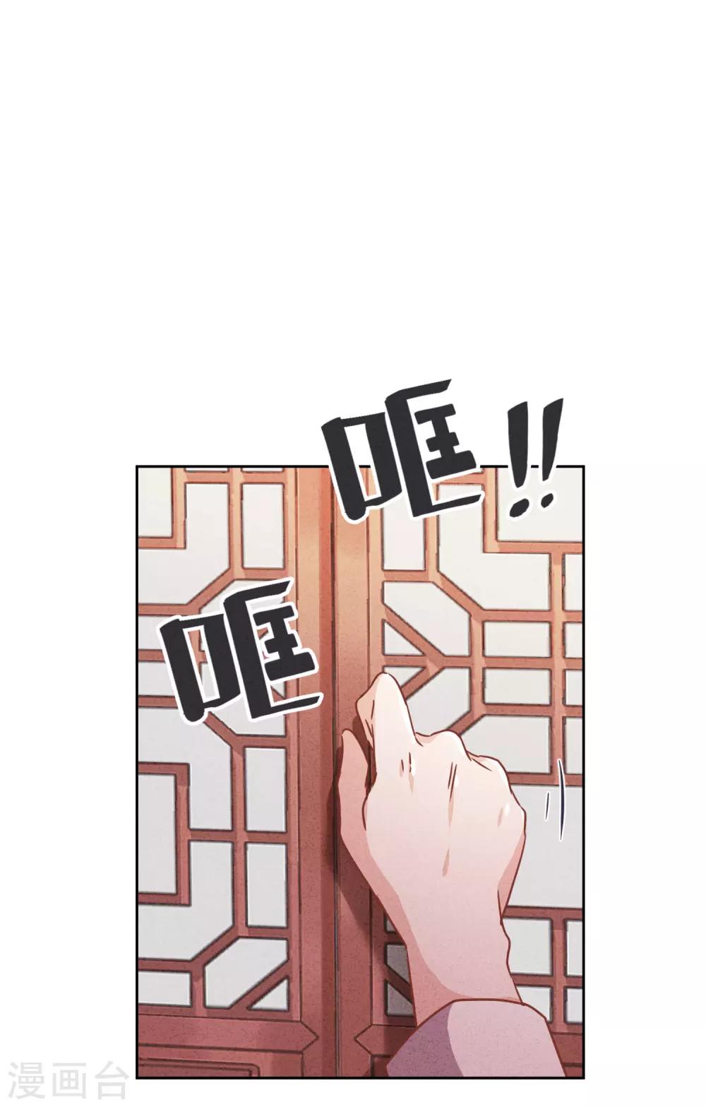 第80话 男人的借口真多！-第85话