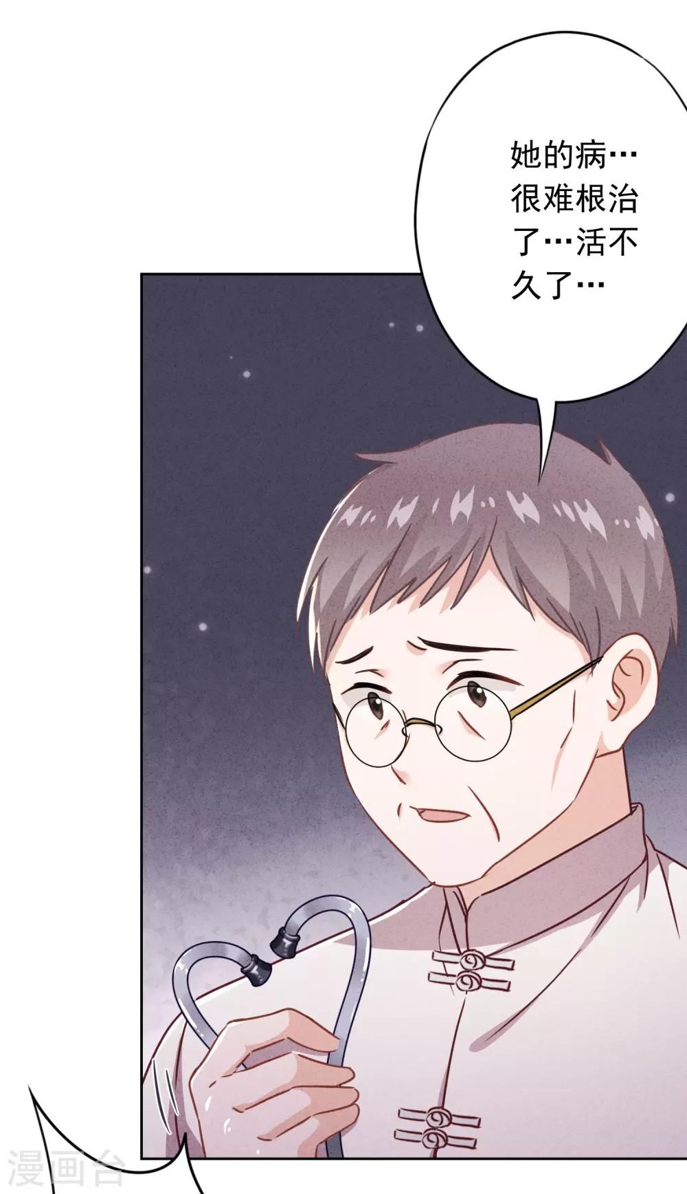 第80话 男人的借口真多！-第85话
