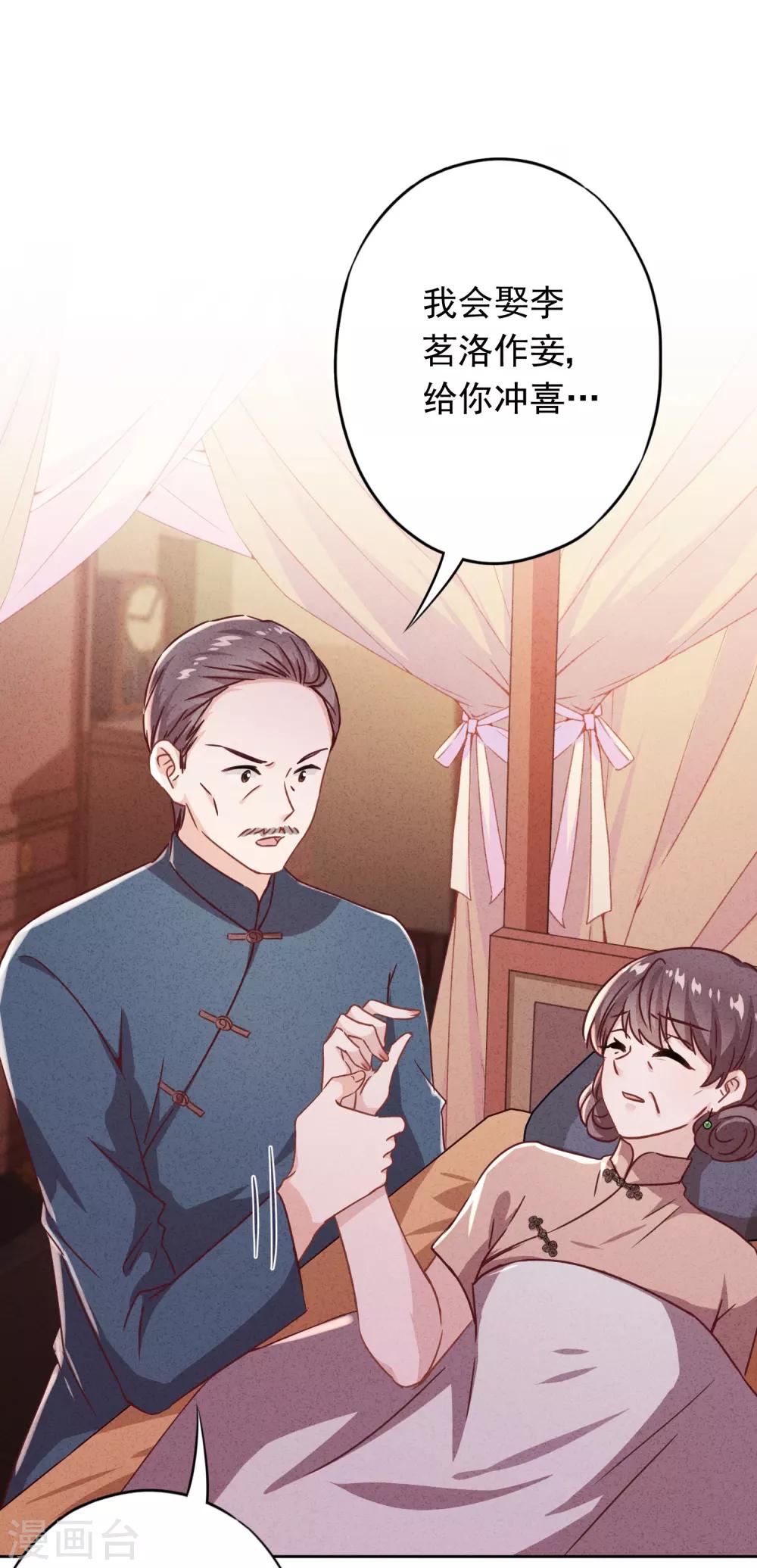第80话 男人的借口真多！-第85话