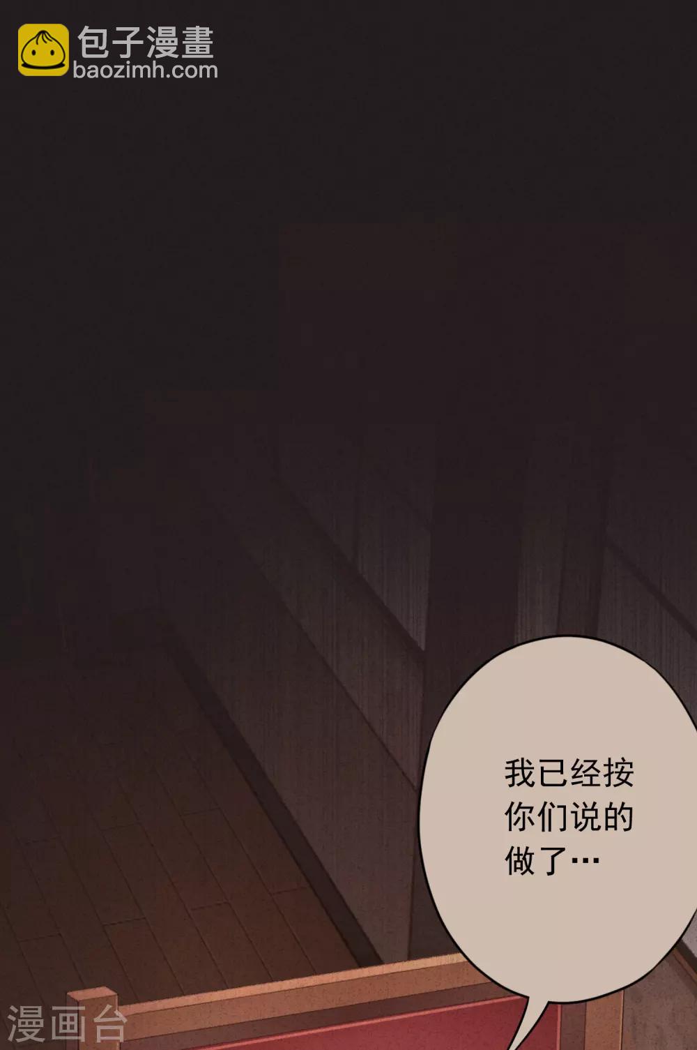 第80话 男人的借口真多！-第85话