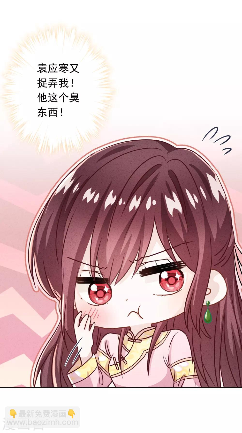 第82话 无法拒绝你-第87话