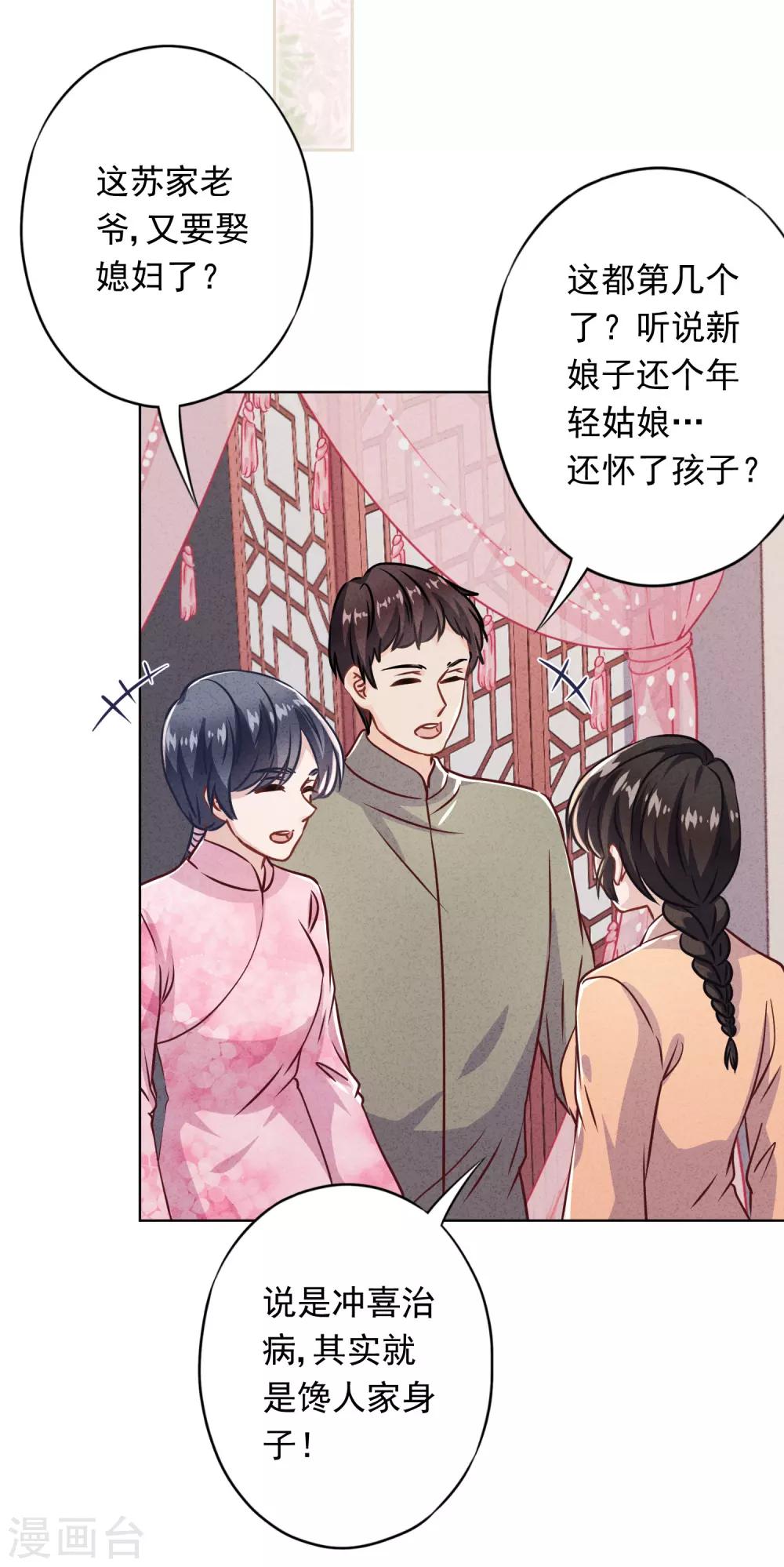 第82话 无法拒绝你-第87话