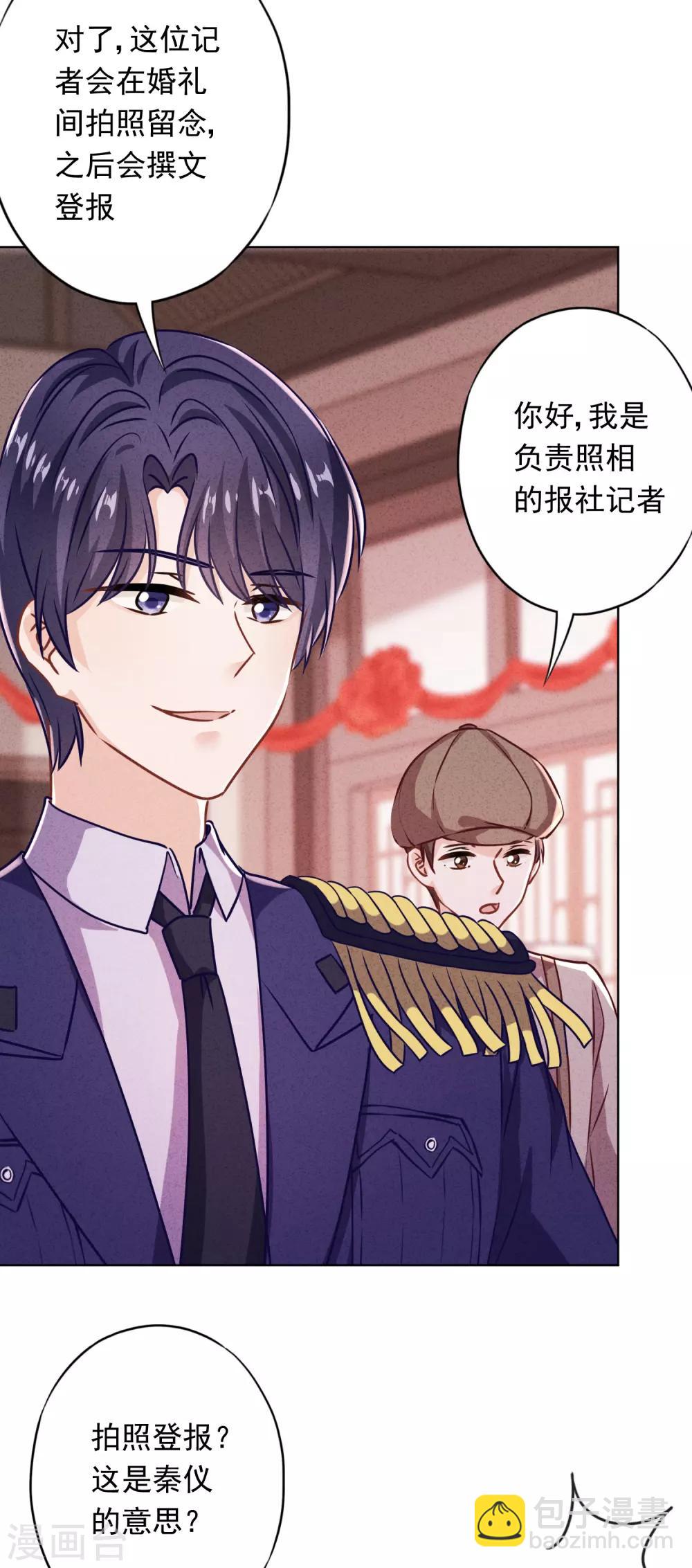 第82话 无法拒绝你-第87话