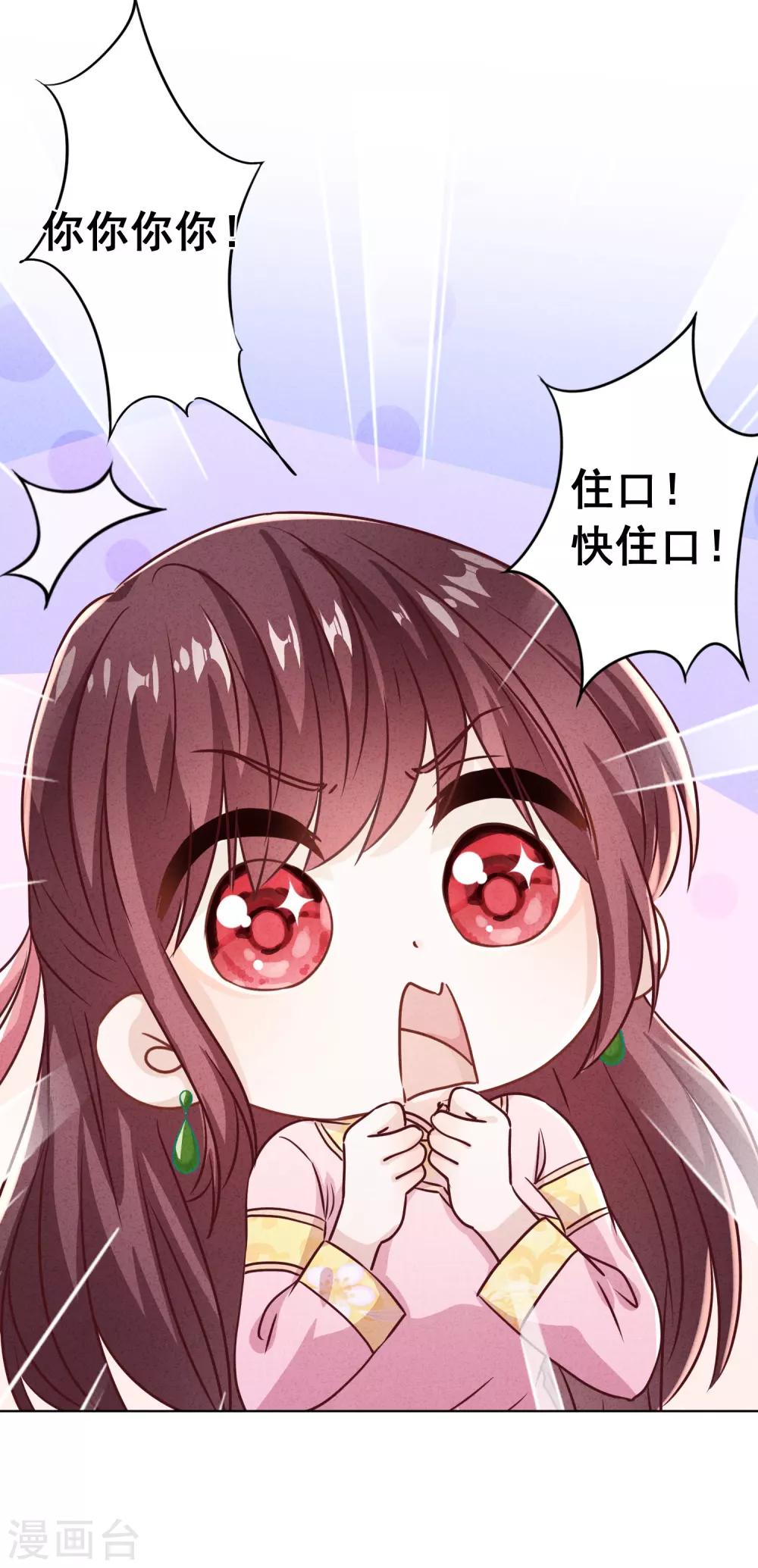 第82话 无法拒绝你-第87话