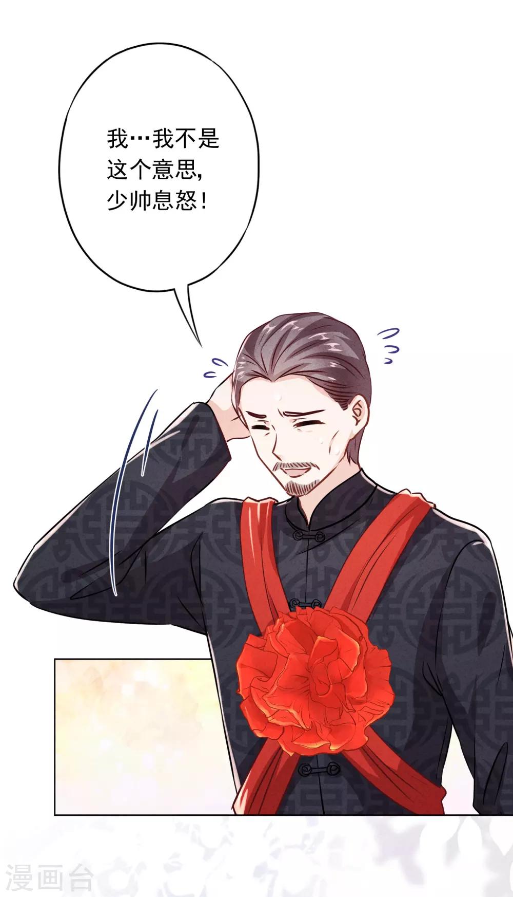 第84话 新娘不是你-第89话