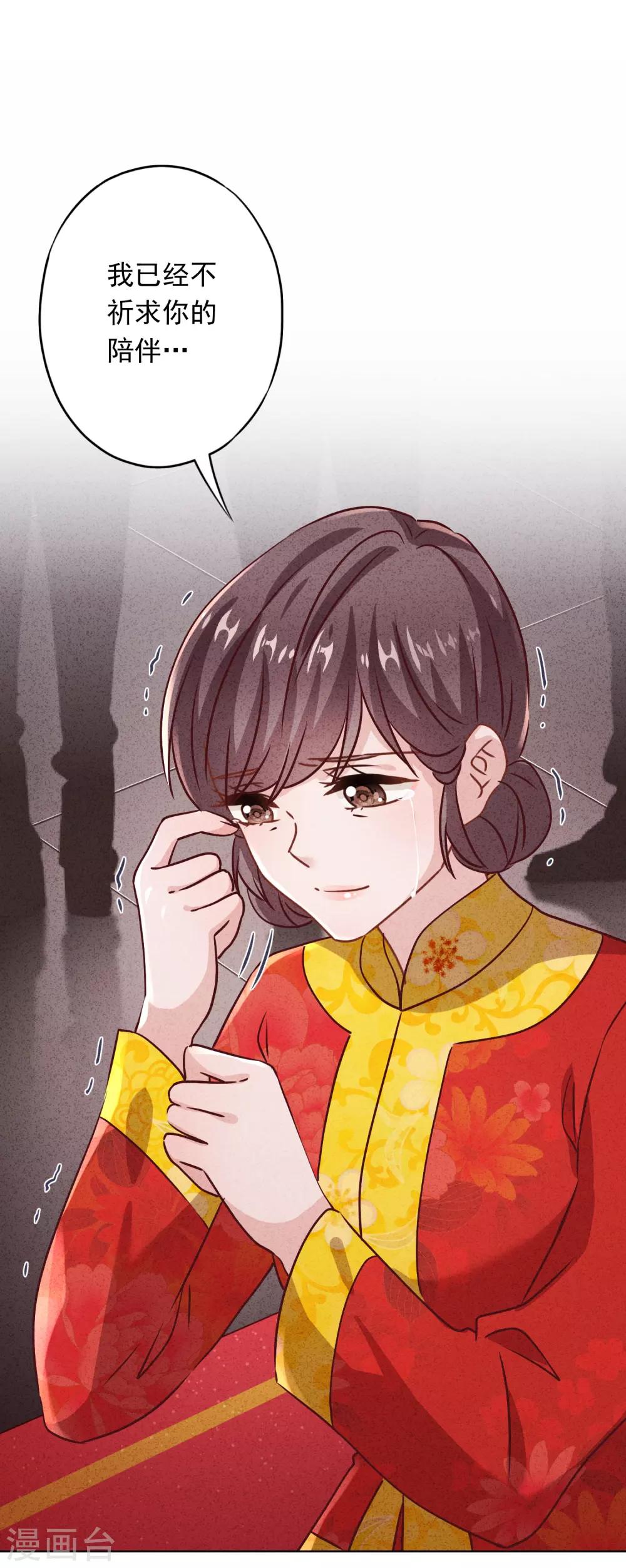 第84话 新娘不是你-第89话