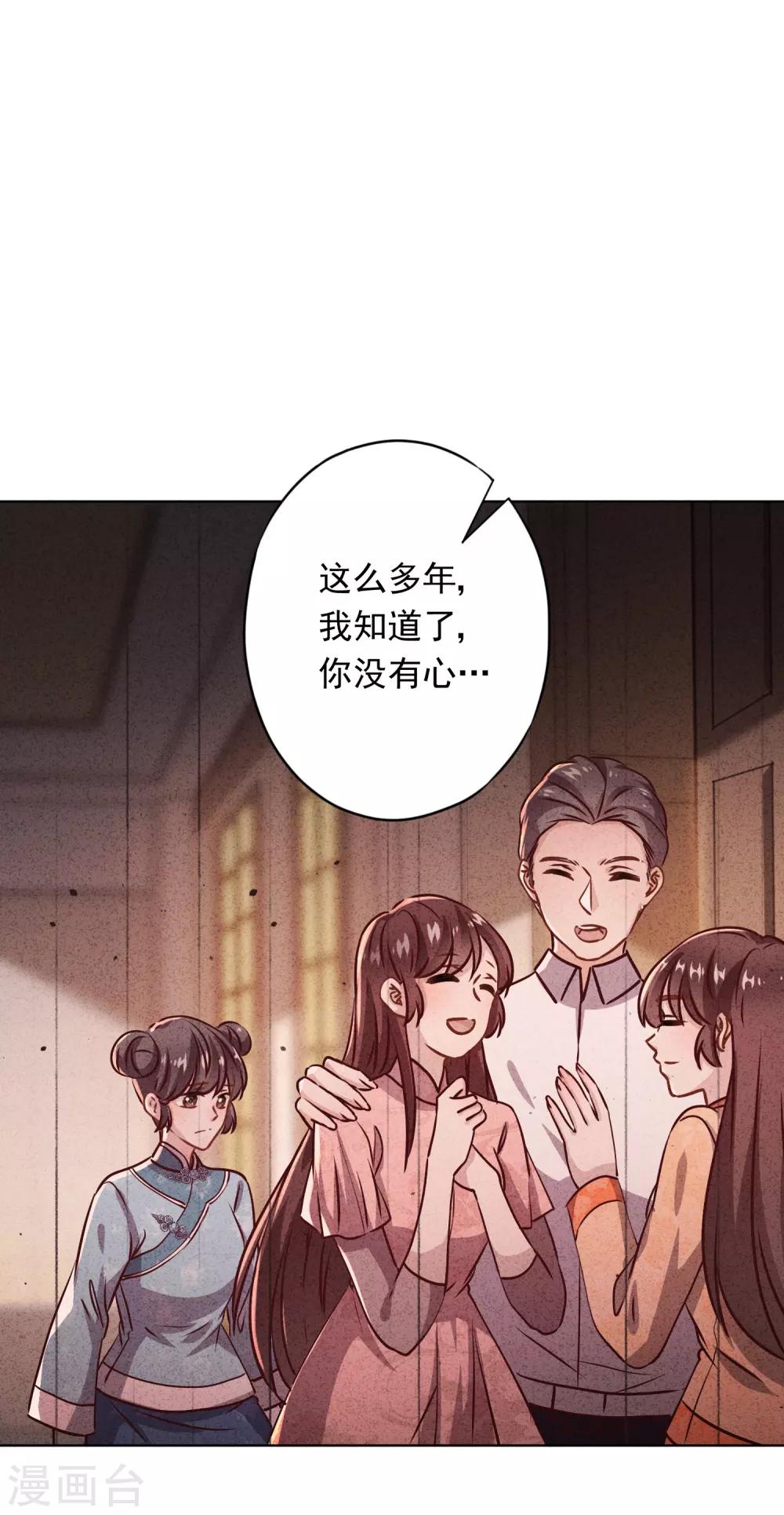 第84话 新娘不是你-第89话