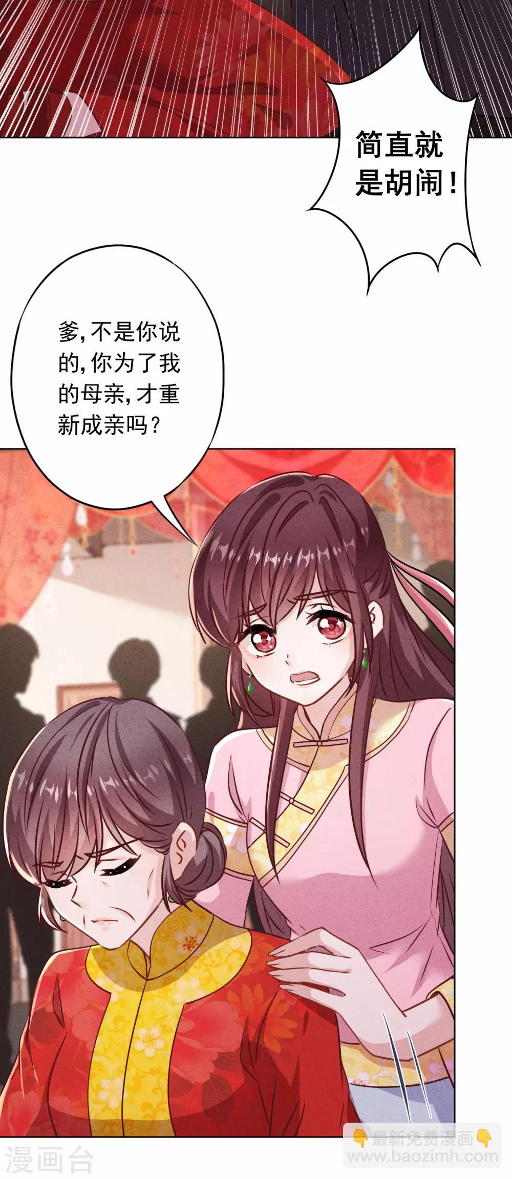 第84话 新娘不是你-第89话