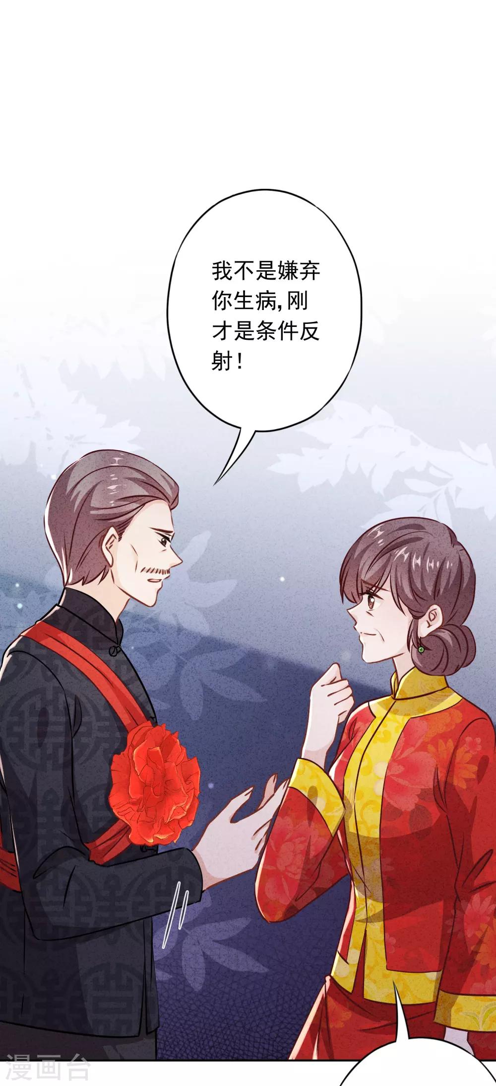 第84话 新娘不是你-第89话
