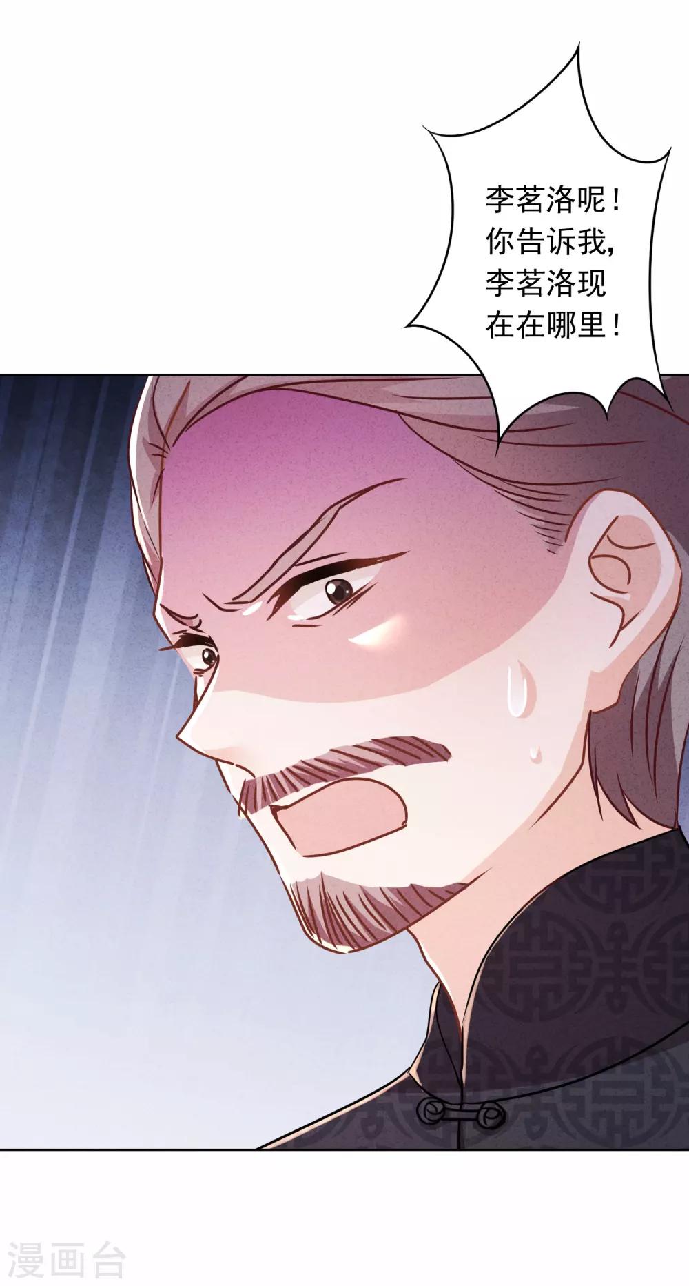 第84话 新娘不是你-第89话