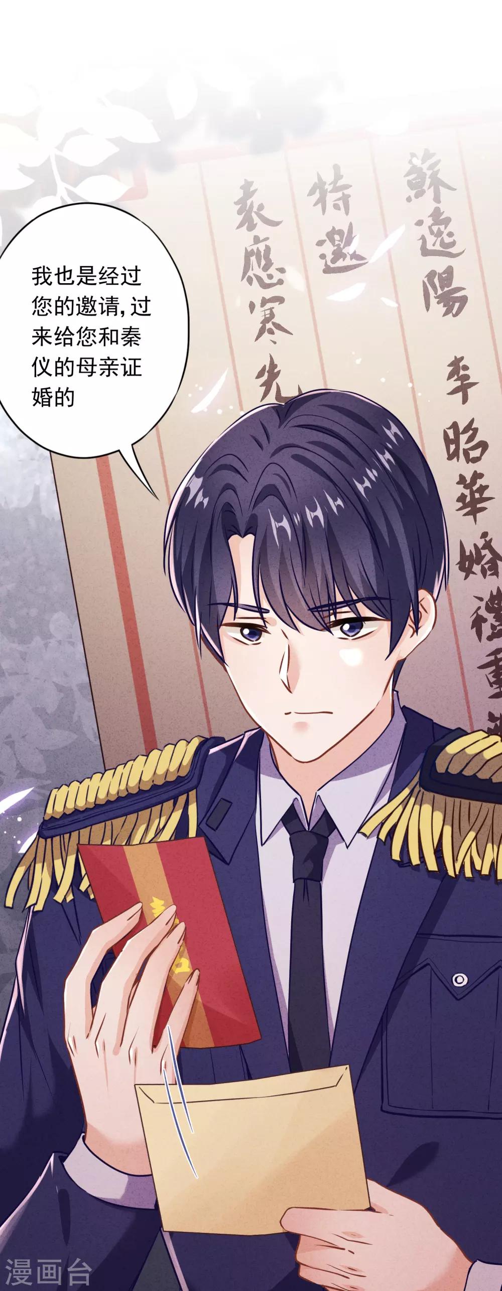 第84话 新娘不是你-第89话