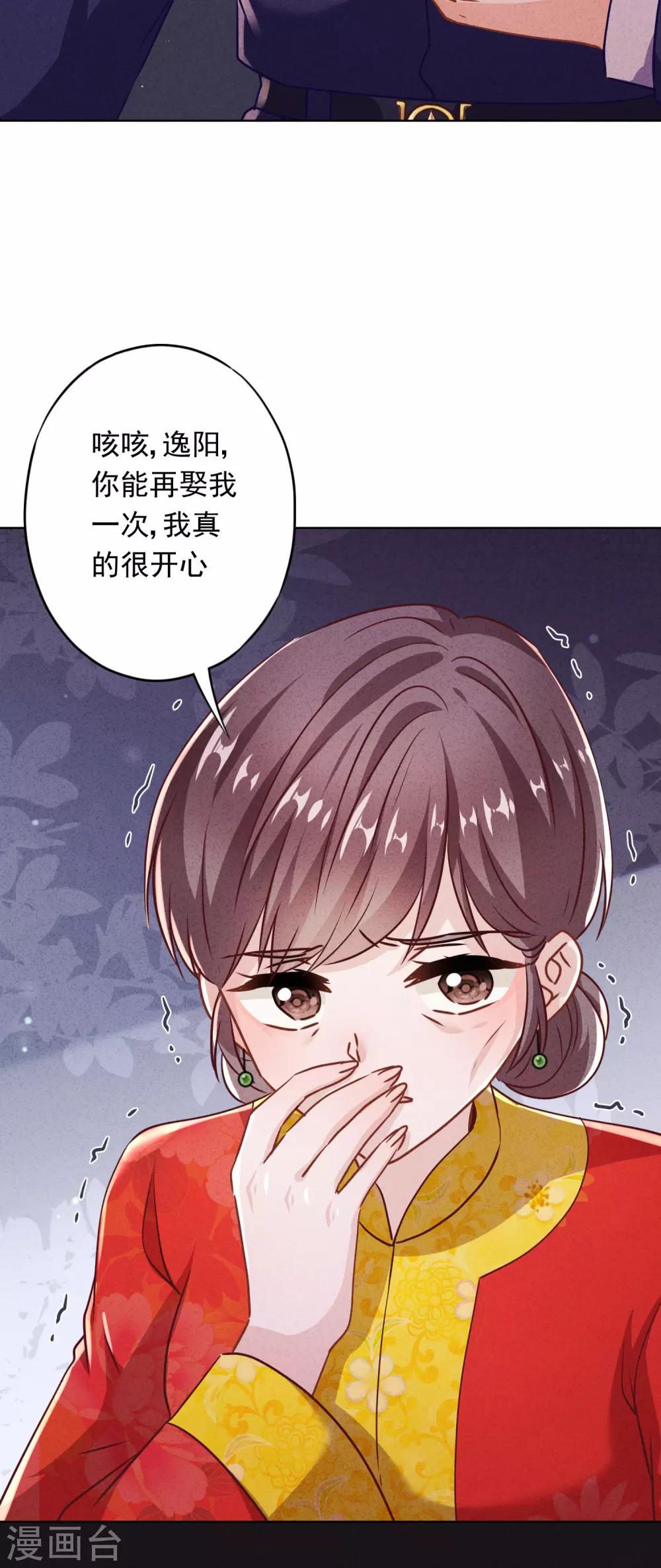 第84话 新娘不是你-第89话