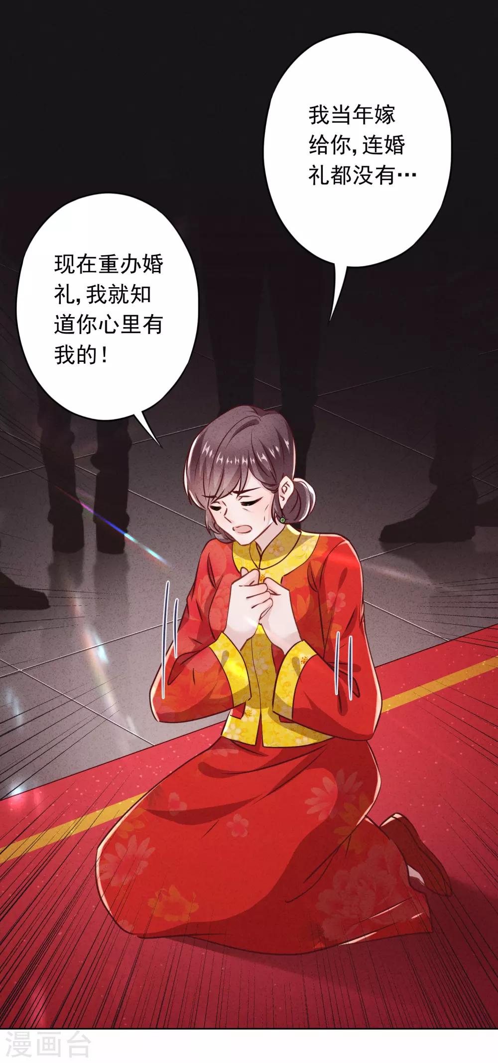第84话 新娘不是你-第89话