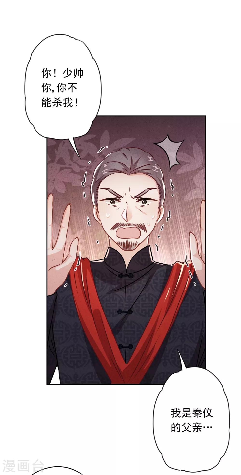 第86话 是你，我就支持-第91话