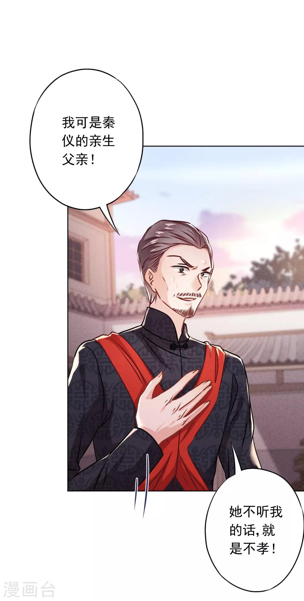 第86话 是你，我就支持-第91话