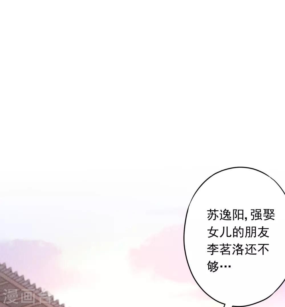 第86话 是你，我就支持-第91话