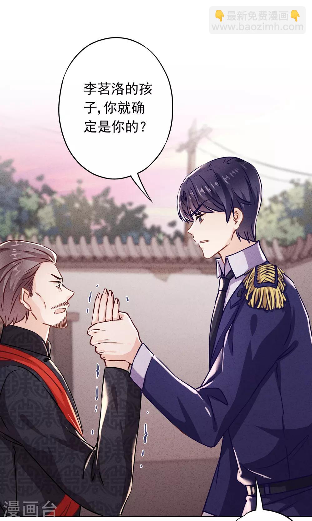 第86话 是你，我就支持-第91话