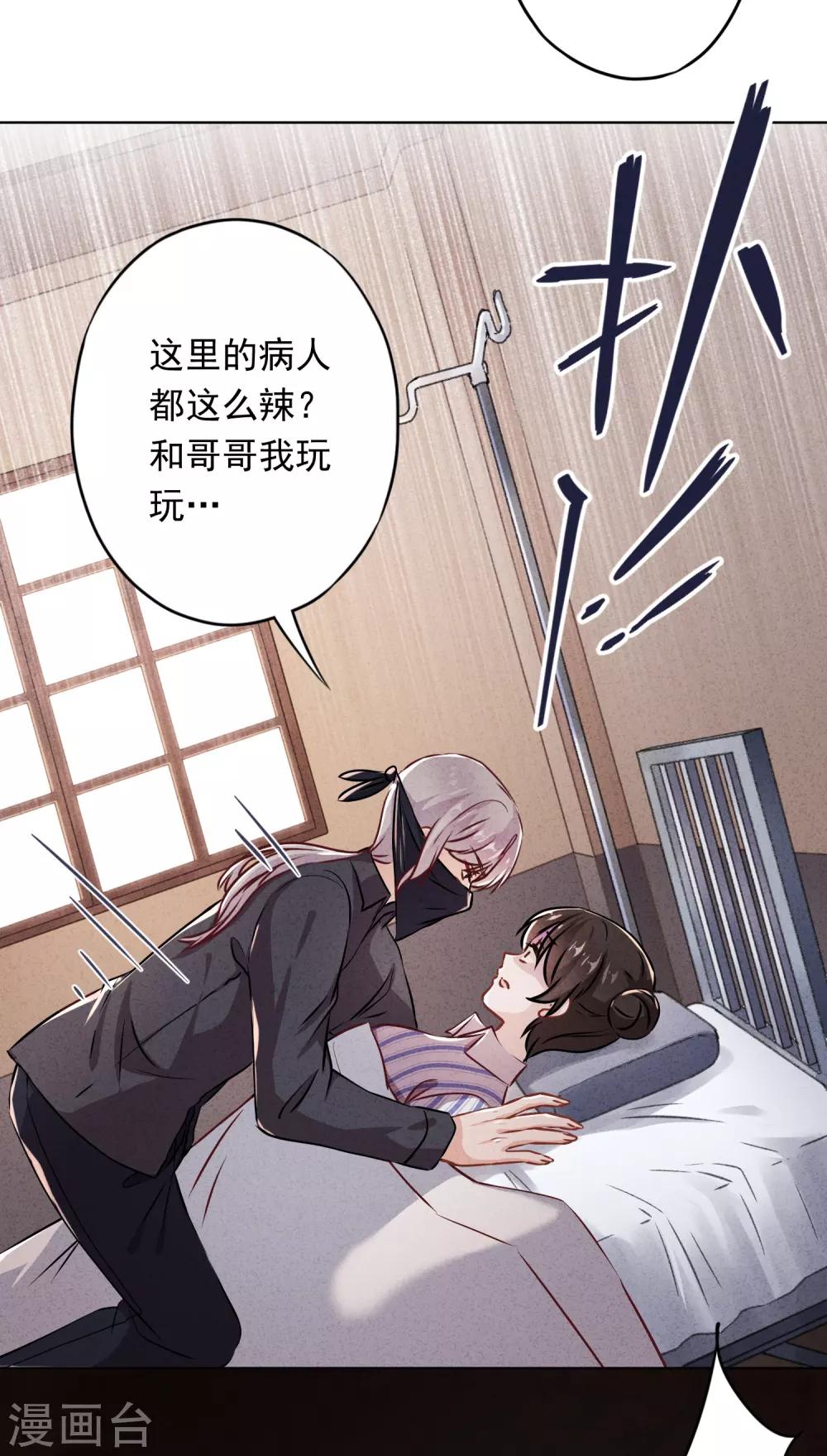 第86话 是你，我就支持-第91话