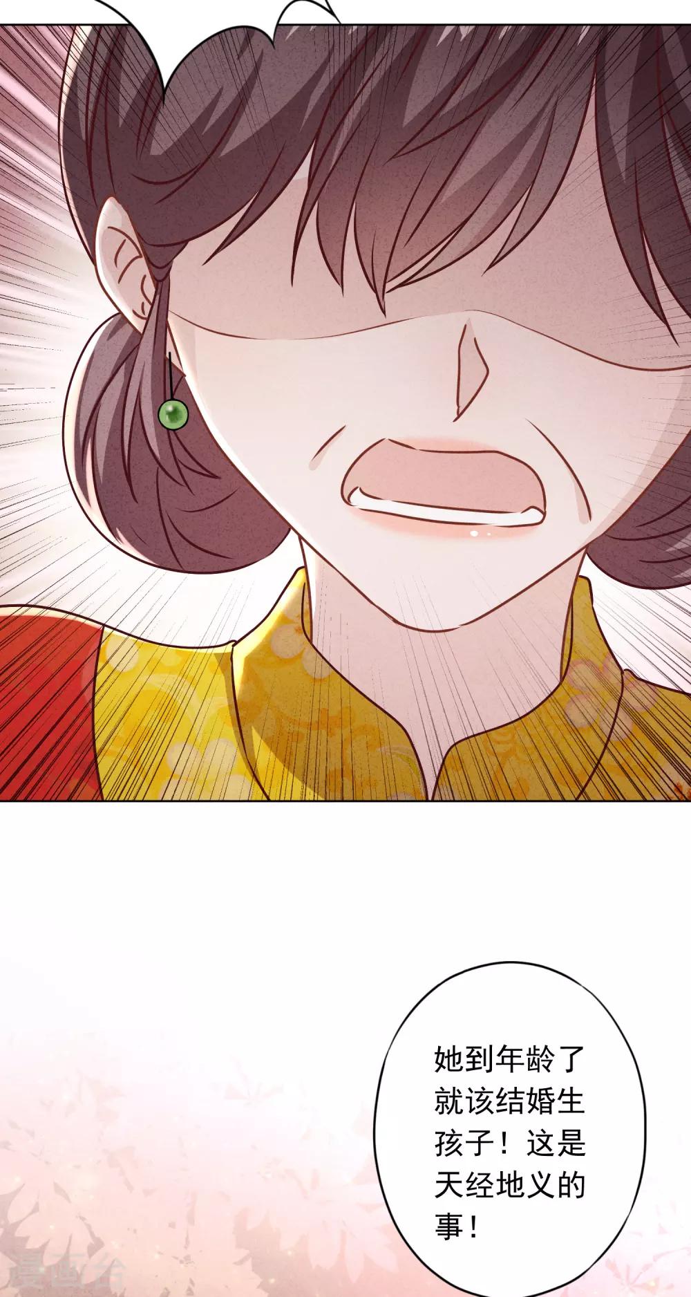 第86话 是你，我就支持-第91话