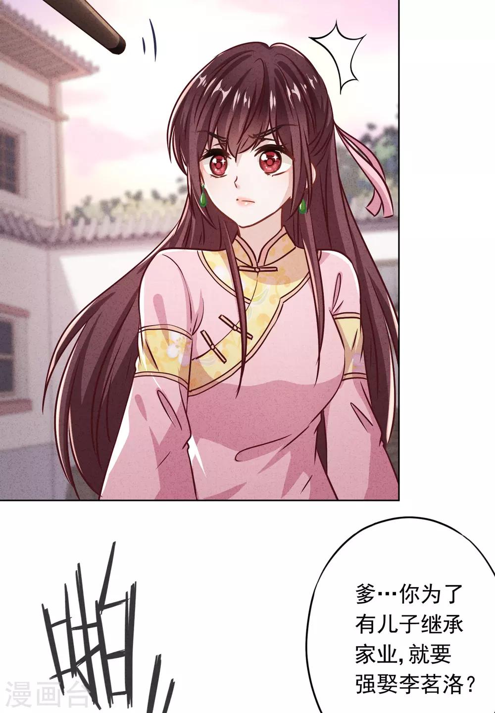 第86话 是你，我就支持-第91话