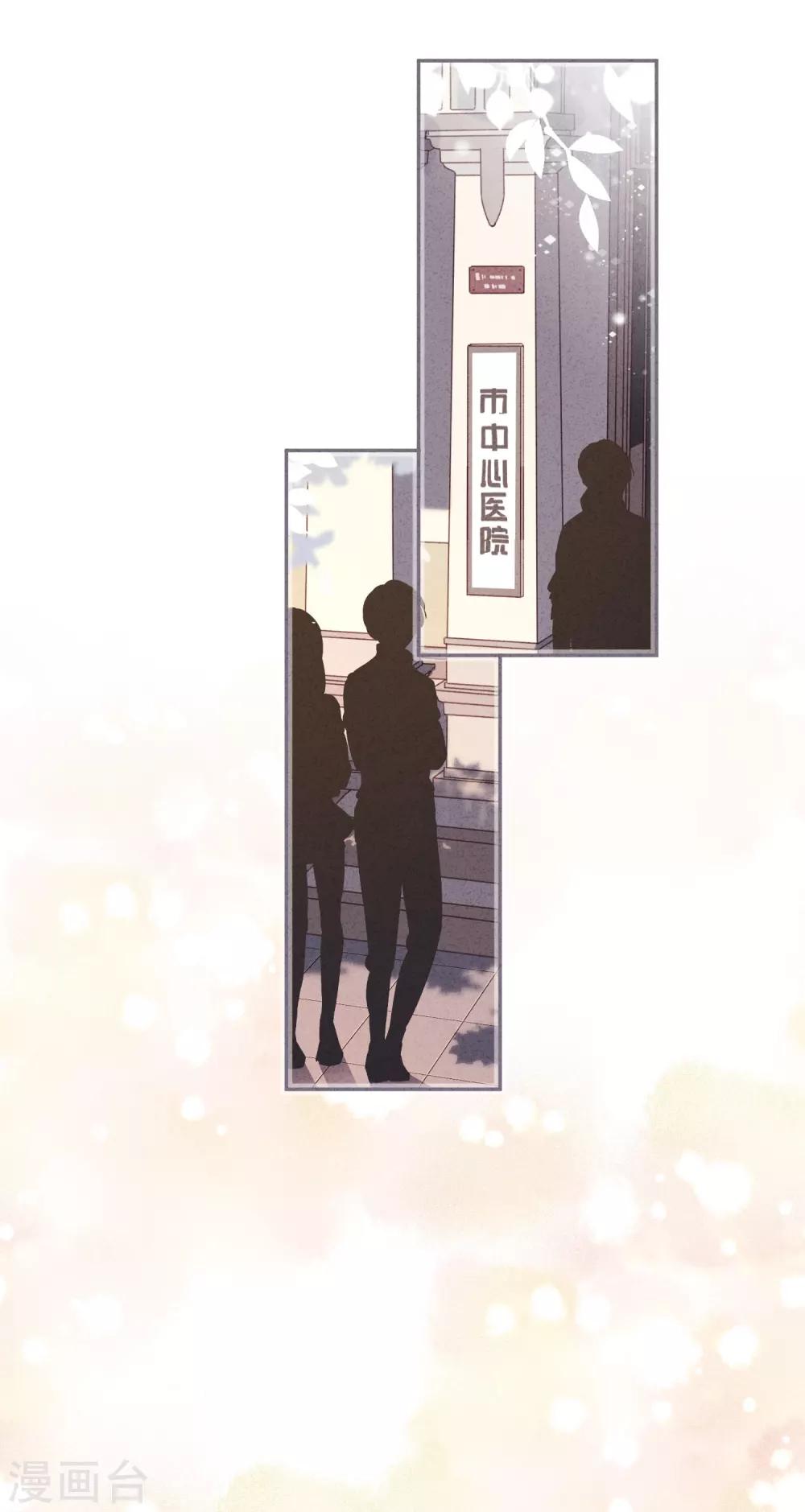 第88话 穿西装的女人-第93话
