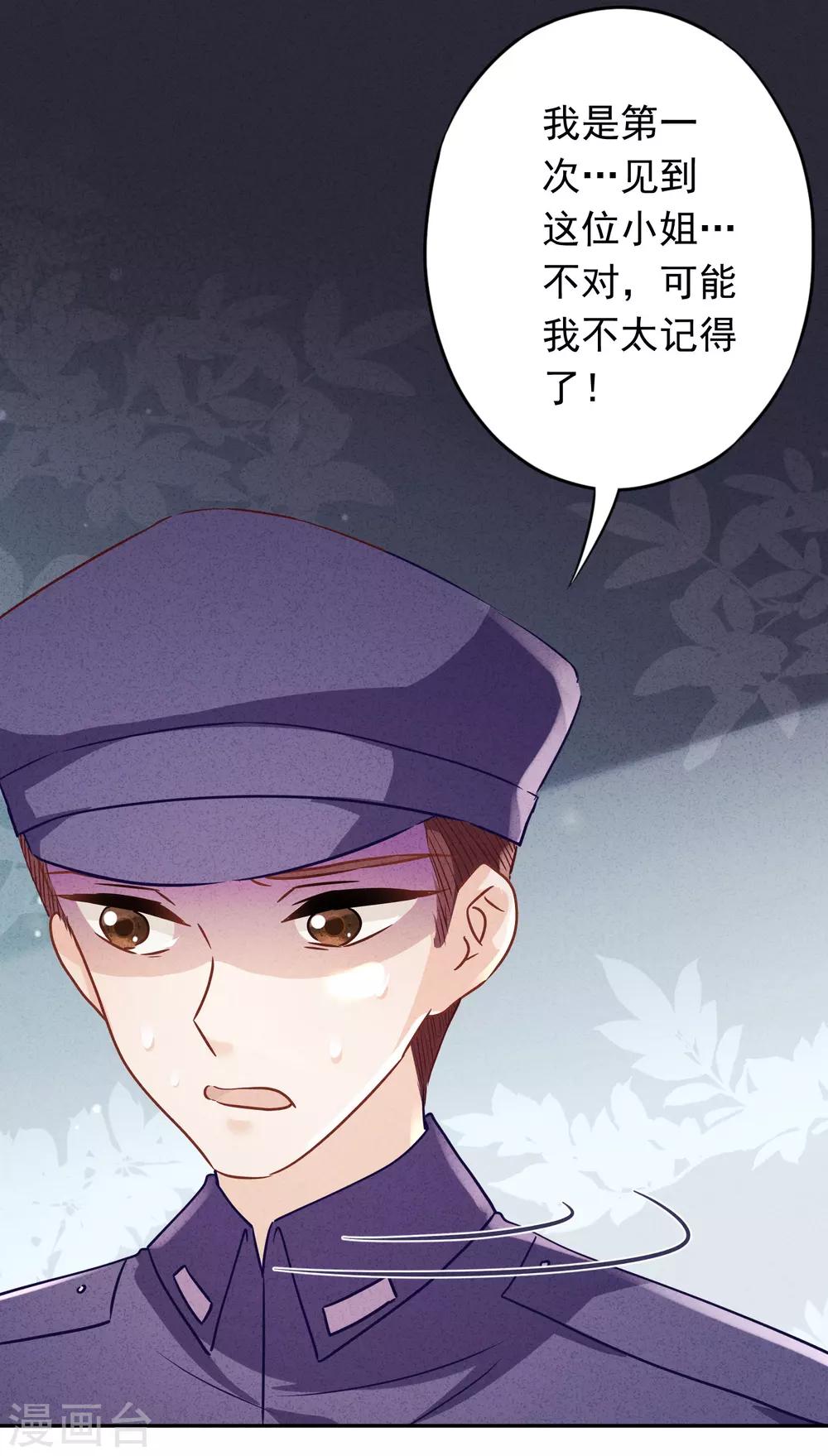 第88话 穿西装的女人-第93话